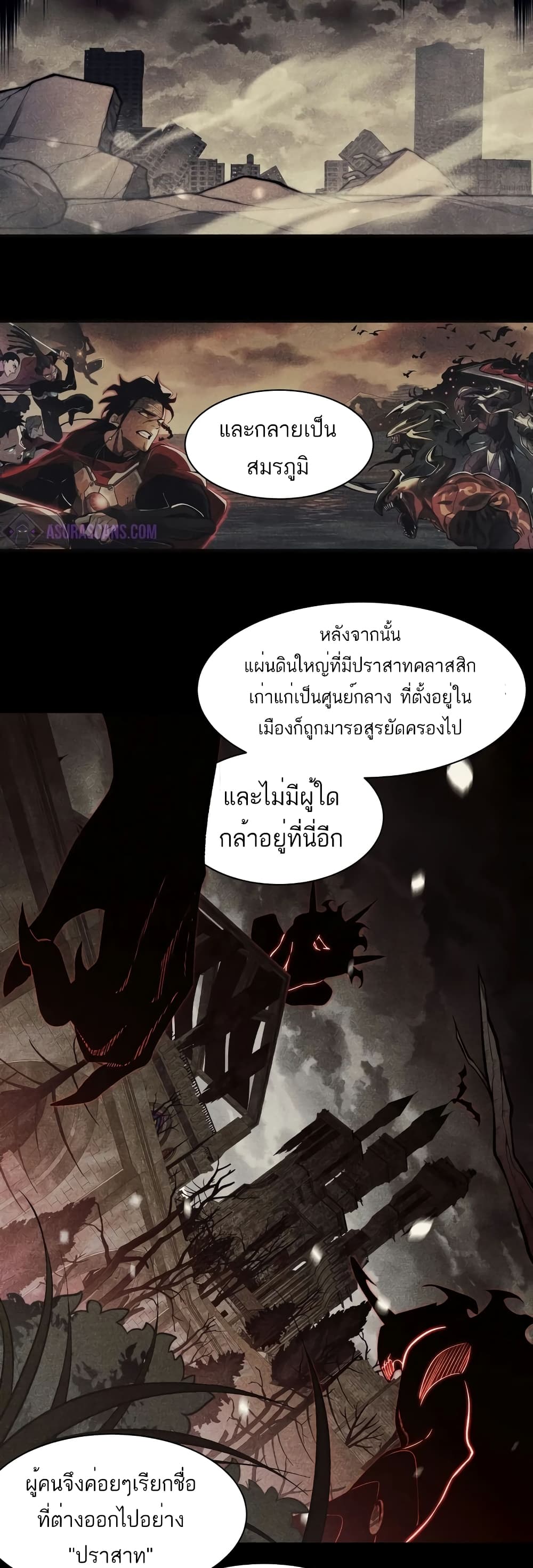 อ่านมังงะ Demonic Evolution ตอนที่ 50/5.jpg