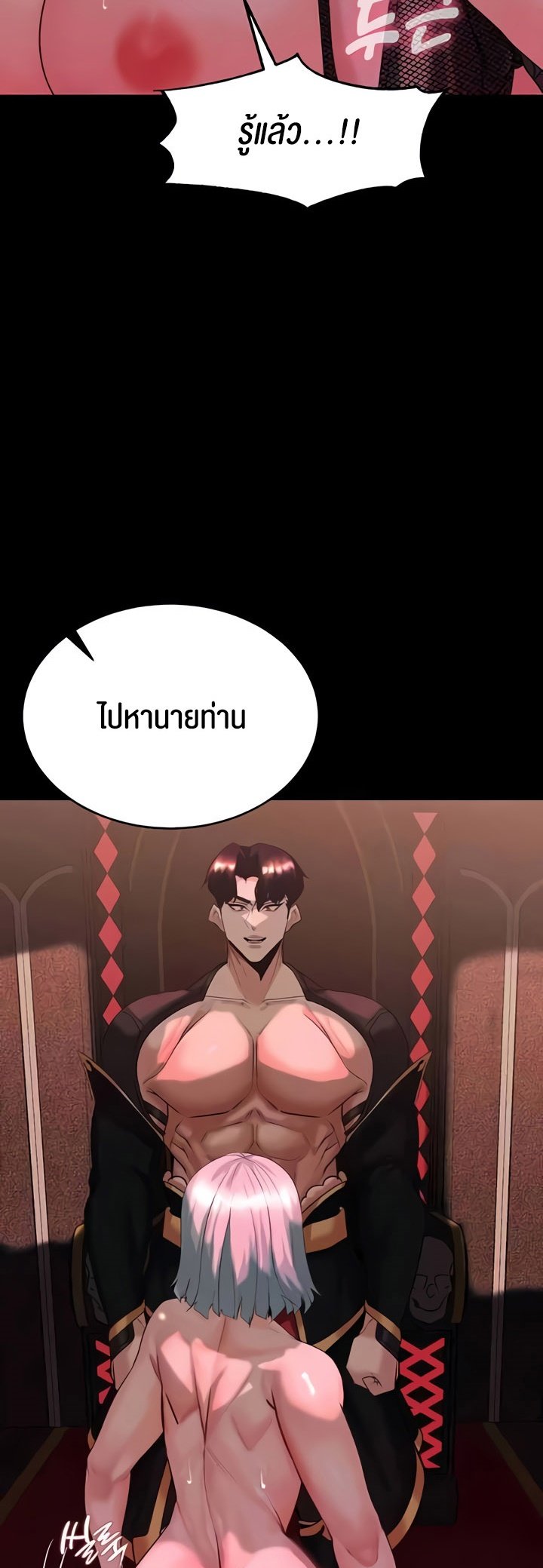 อ่านมังงะ Corruption in the Dungeon ตอนที่ 34/51.jpg