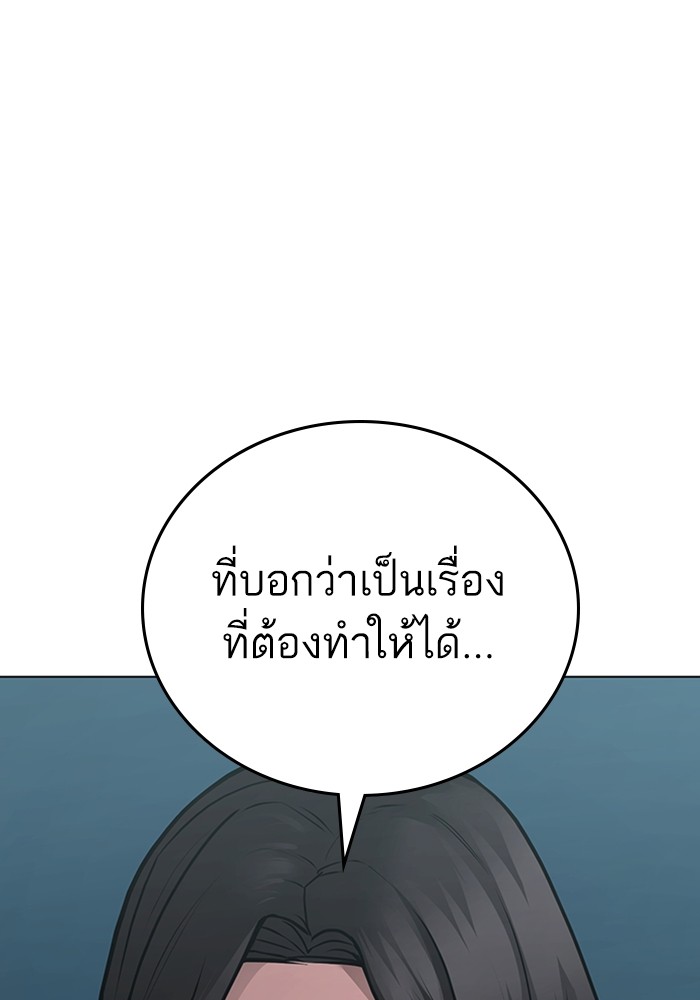 อ่านมังงะ Reality Quest ตอนที่ 124/51.jpg