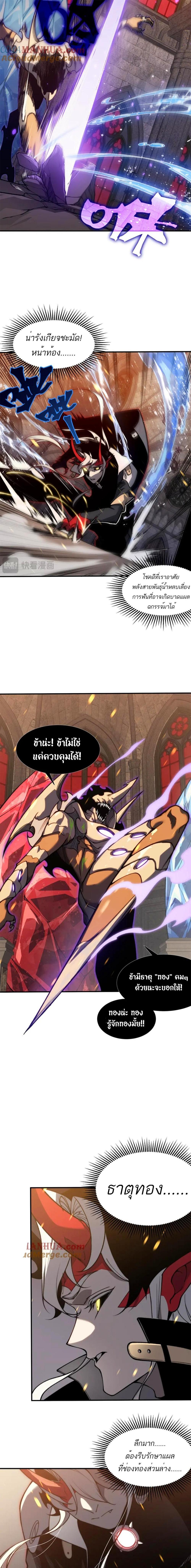 อ่านมังงะ Demonic Evolution ตอนที่ 33/5.jpg