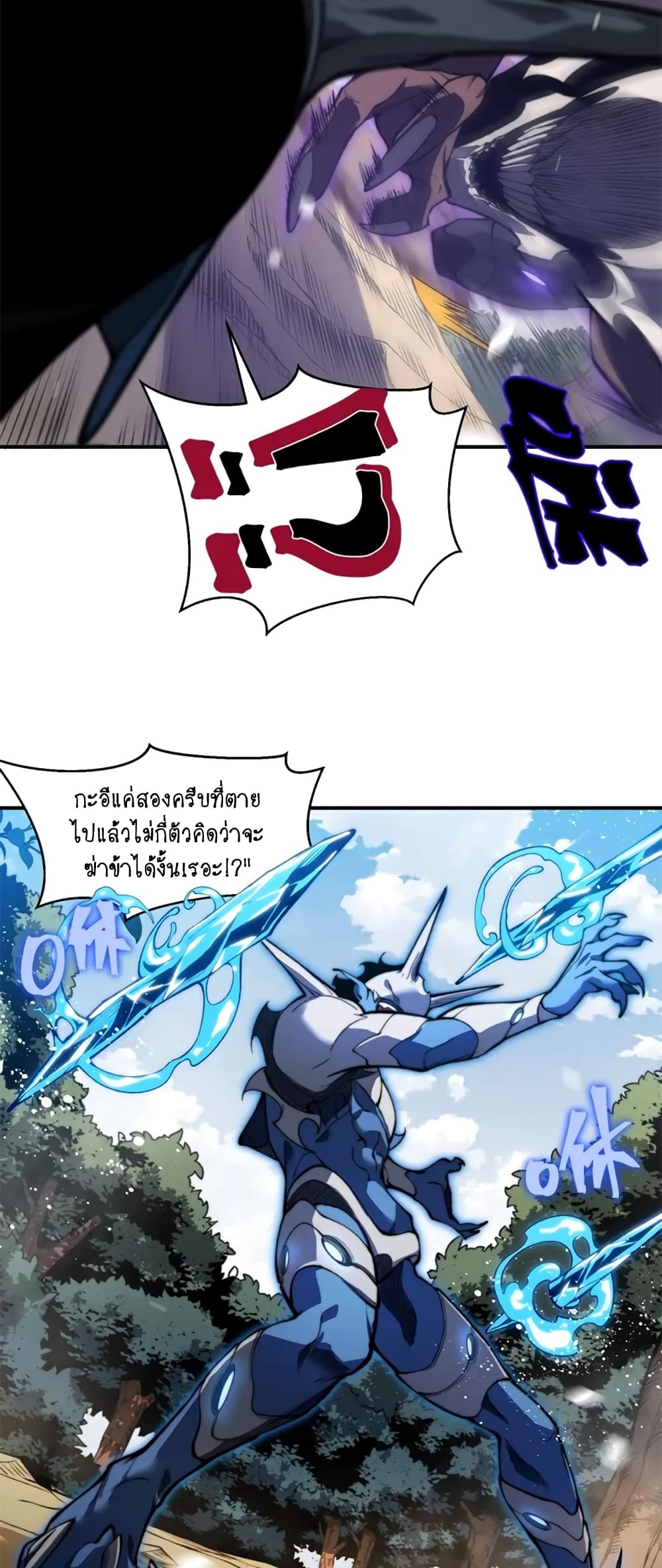 อ่านมังงะ Demonic Evolution ตอนที่ 43/52.jpg