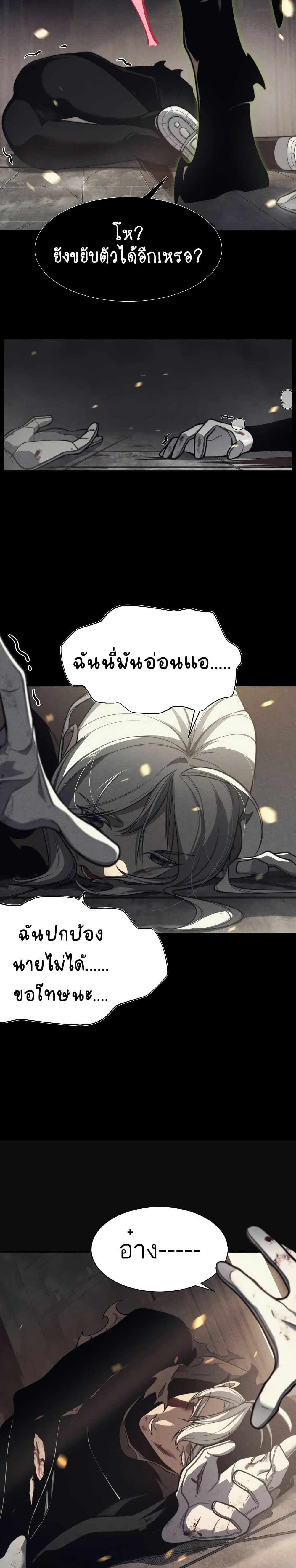 อ่านมังงะ Demonic Evolution ตอนที่ 48/5.jpg