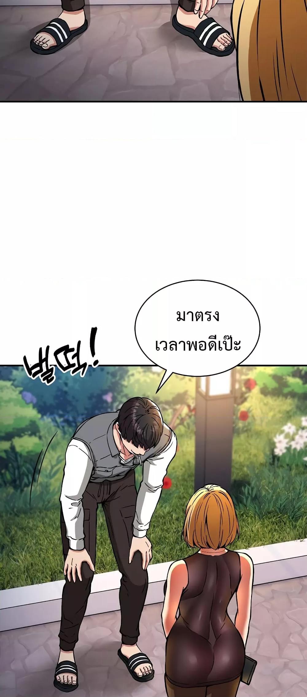 อ่านมังงะ Driver in the New City ตอนที่ 32/52.jpg