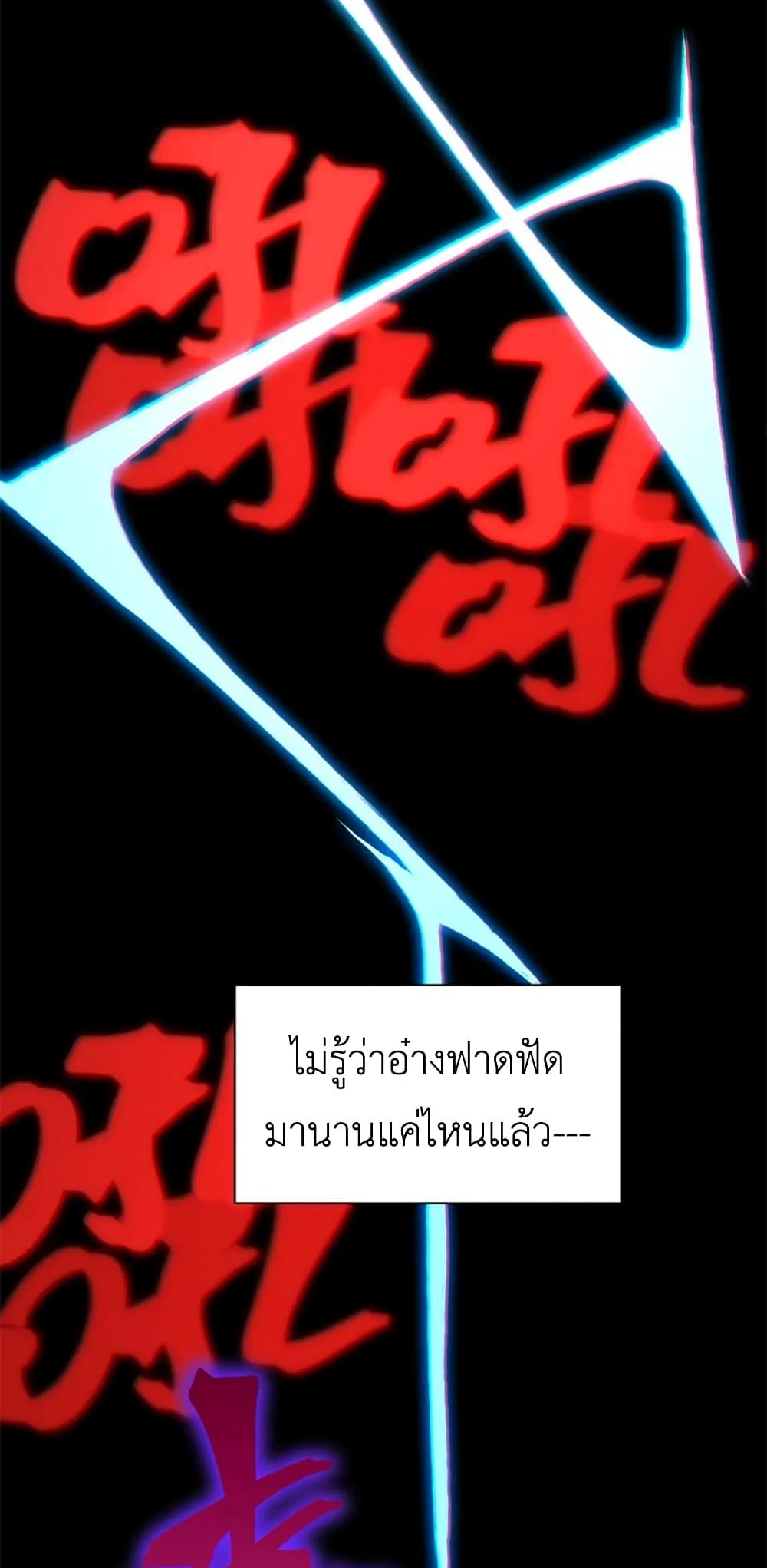 อ่านมังงะ Demonic Evolution ตอนที่ 36/52.jpg