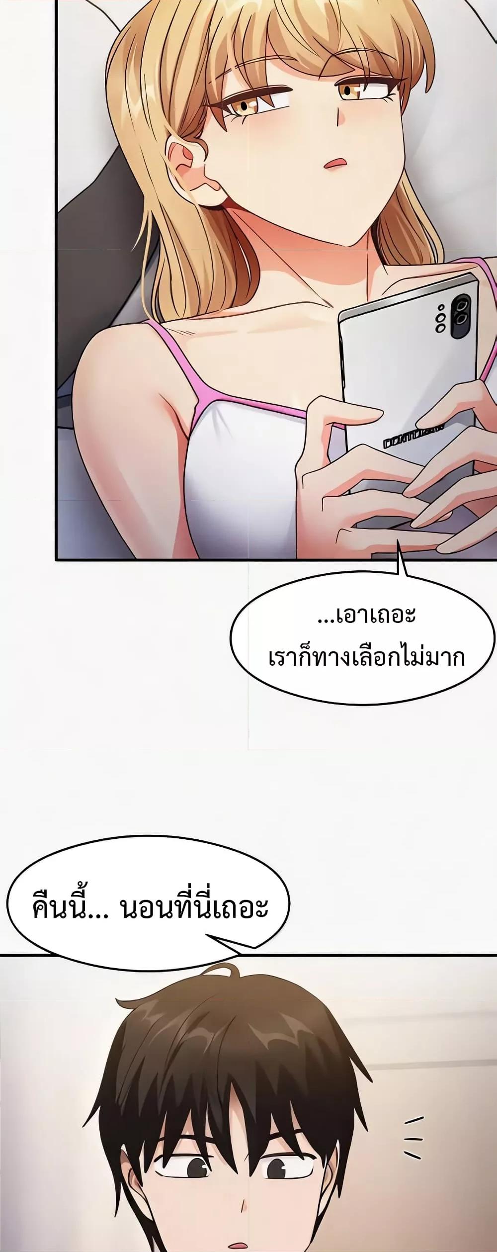 อ่านมังงะ That Man’s Study Method ตอนที่ 22/52.jpg