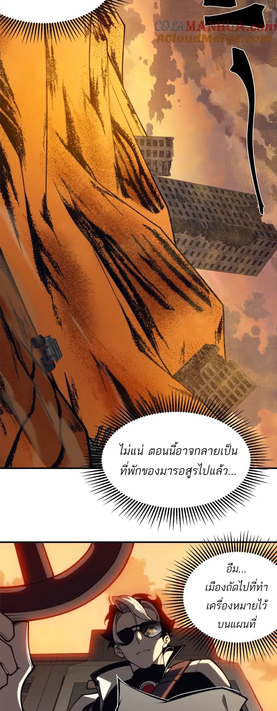 อ่านมังงะ Demonic Evolution ตอนที่ 30/53.jpg