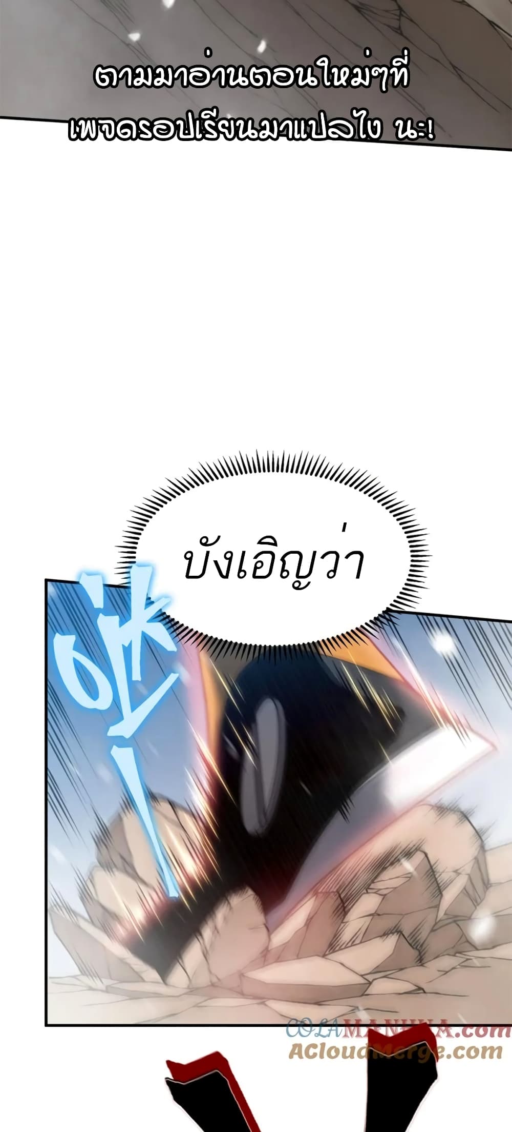 อ่านมังงะ Demonic Evolution ตอนที่ 41/53.jpg