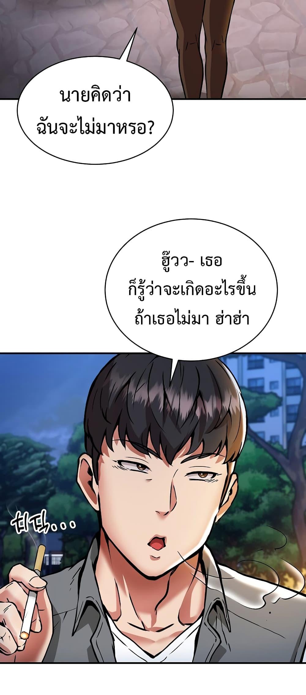 อ่านมังงะ Driver in the New City ตอนที่ 32/53.jpg