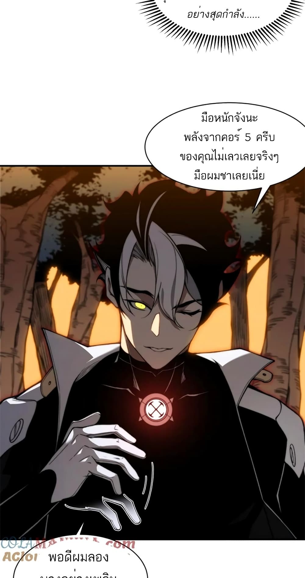 อ่านมังงะ Demonic Evolution ตอนที่ 37/53.jpg