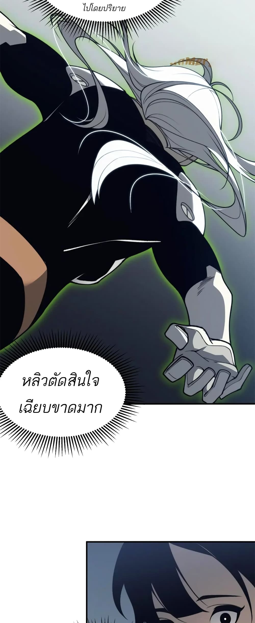 อ่านมังงะ Demonic Evolution ตอนที่ 24/53.jpg