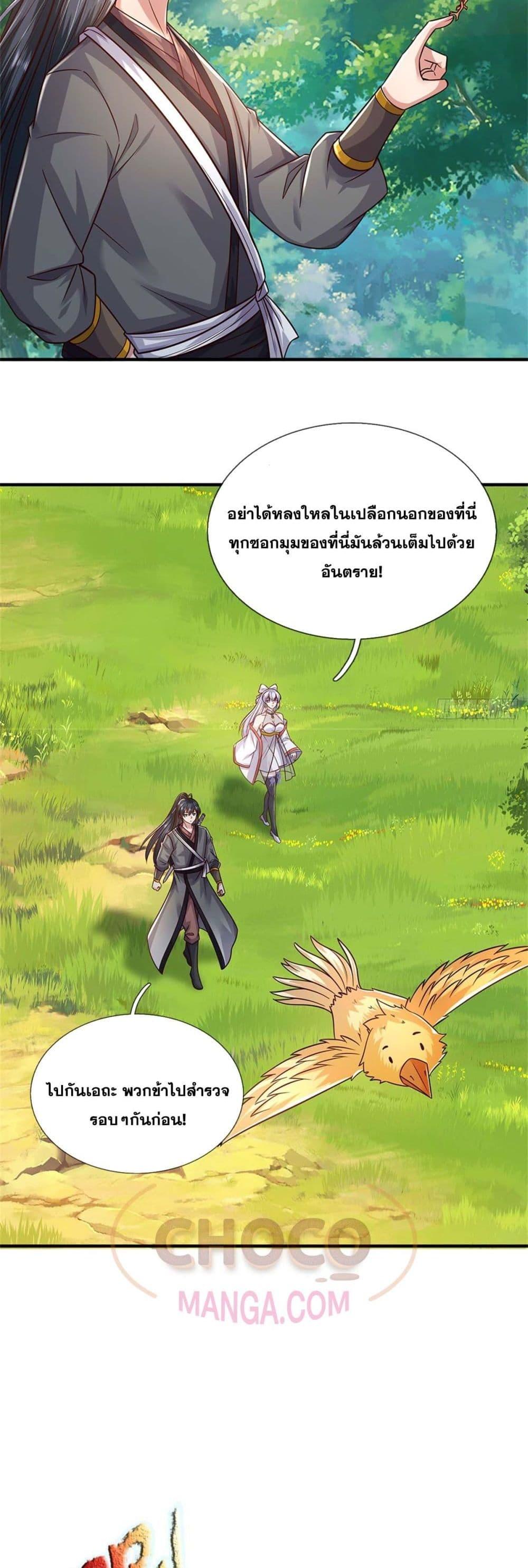 อ่านมังงะ I Can Become A Sword God ตอนที่ 214/5.jpg