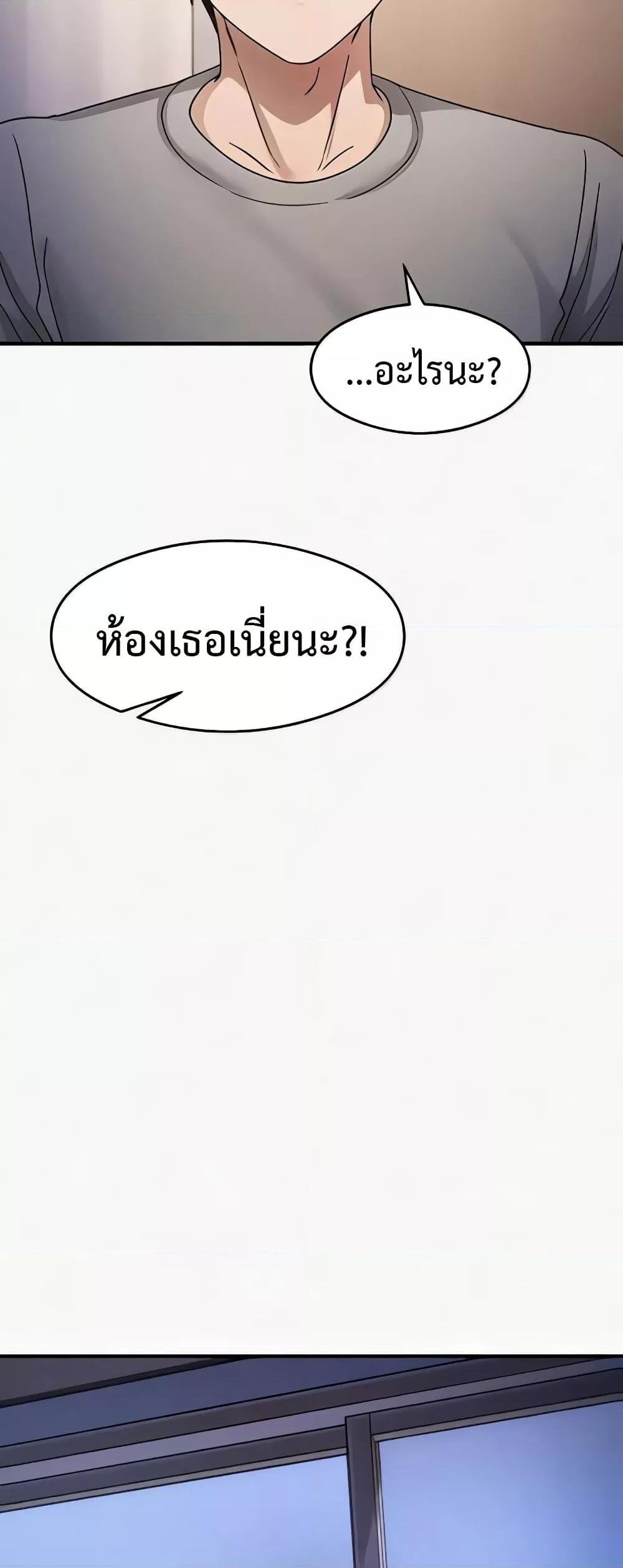 อ่านมังงะ That Man’s Study Method ตอนที่ 22/53.jpg