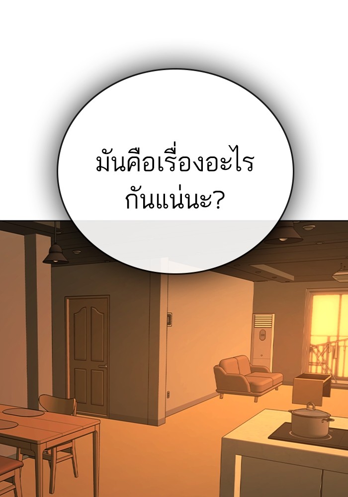 อ่านมังงะ Reality Quest ตอนที่ 124/53.jpg