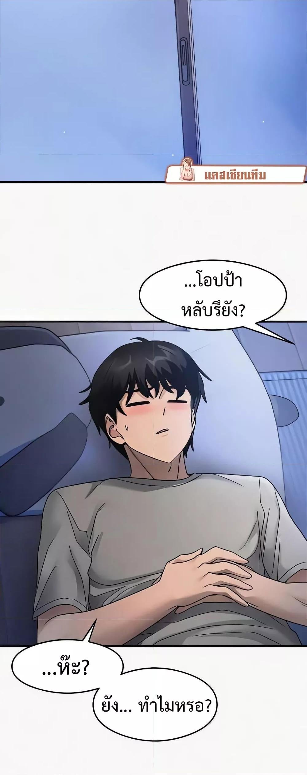 อ่านมังงะ That Man’s Study Method ตอนที่ 22/54.jpg