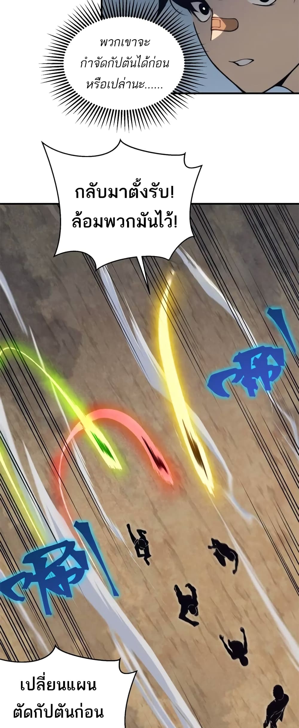 อ่านมังงะ Demonic Evolution ตอนที่ 24/54.jpg