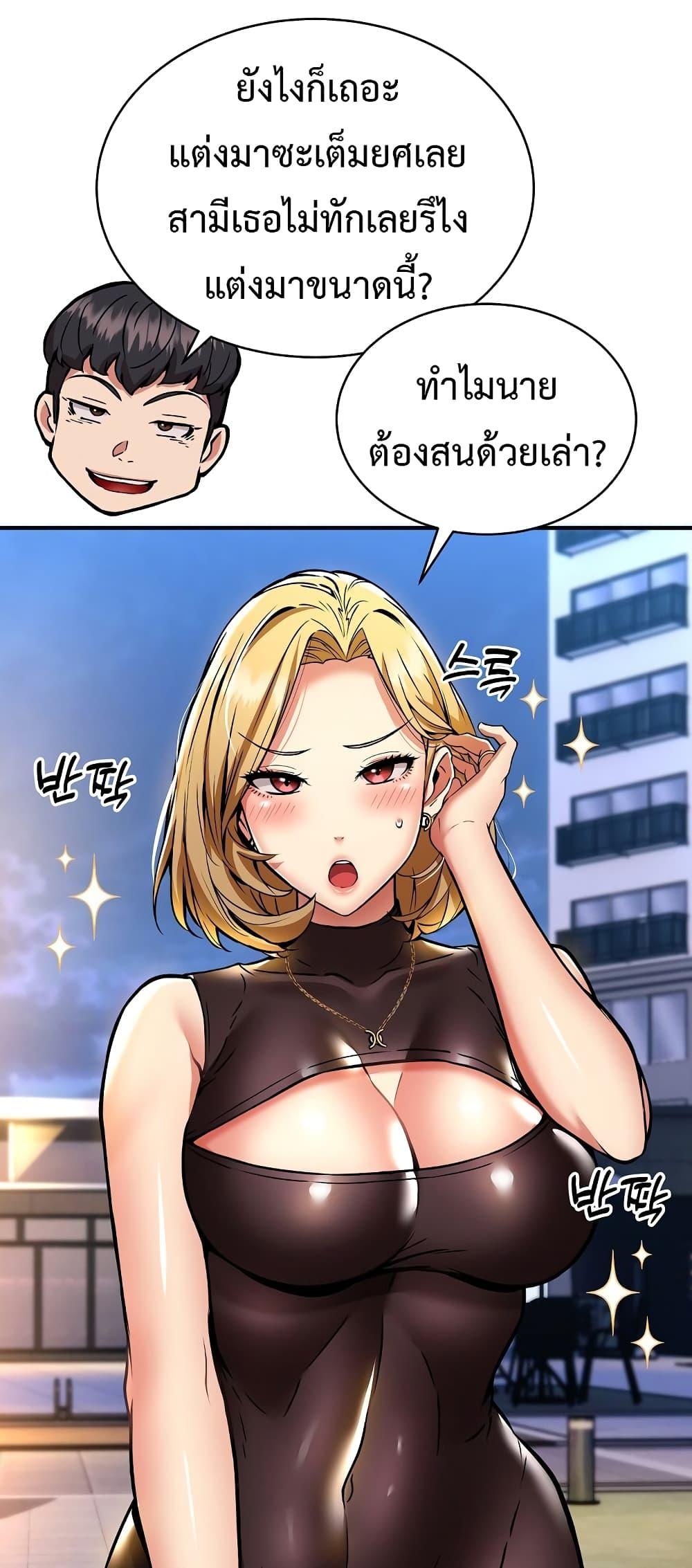 อ่านมังงะ Driver in the New City ตอนที่ 32/54.jpg