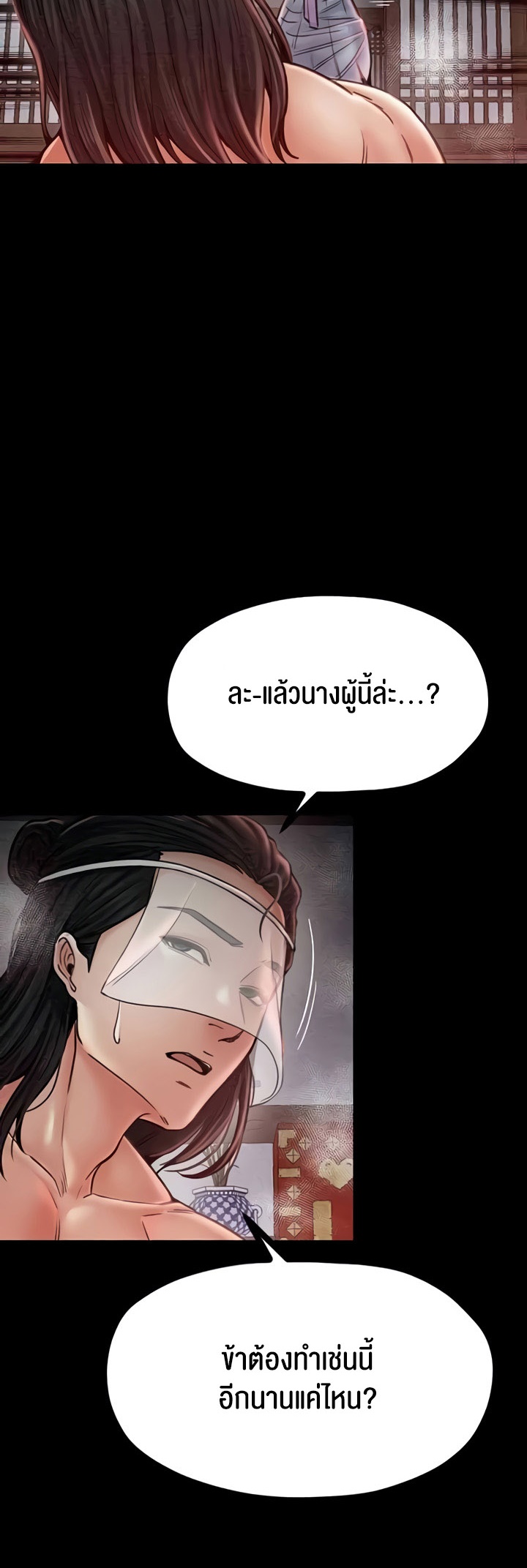 อ่านมังงะ The Servant’s Story ตอนที่ 9/54.jpg