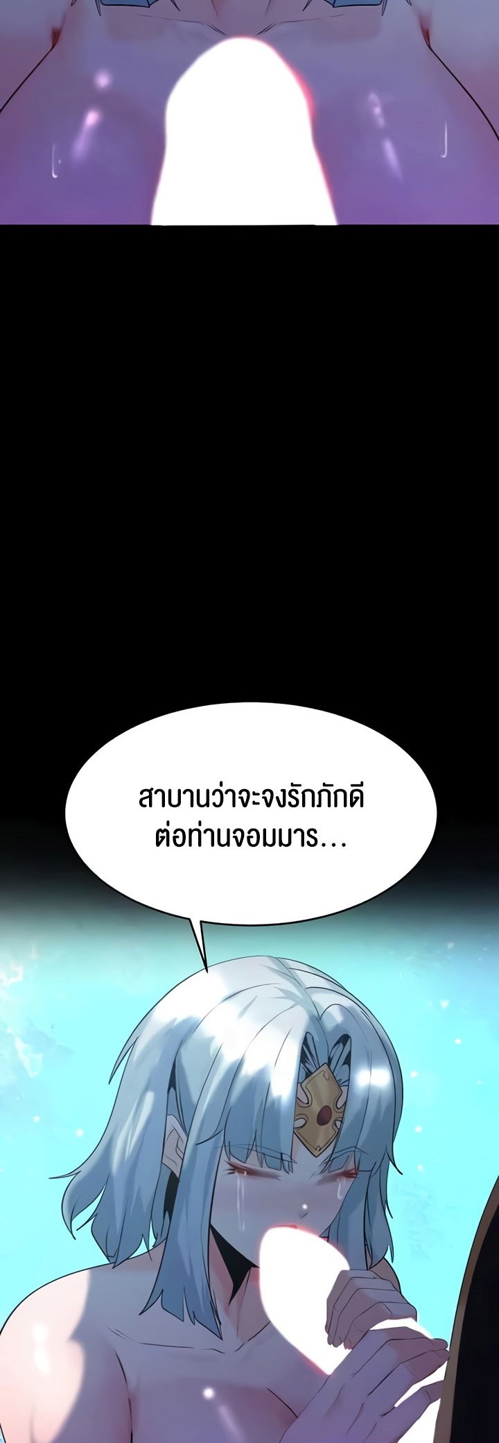 อ่านมังงะ Corruption in the Dungeon ตอนที่ 34/54.jpg