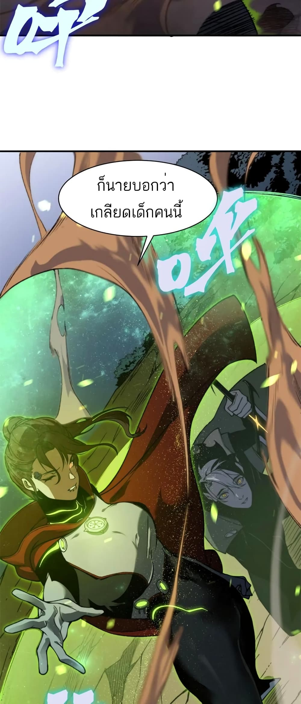 อ่านมังงะ Demonic Evolution ตอนที่ 44/55.jpg