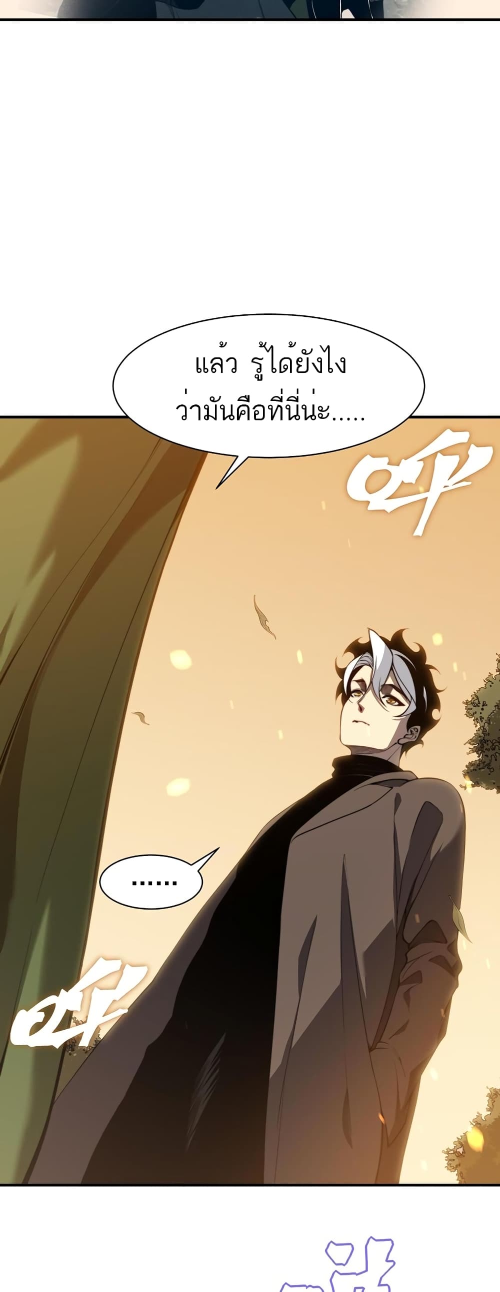 อ่านมังงะ Demonic Evolution ตอนที่ 45/55.jpg