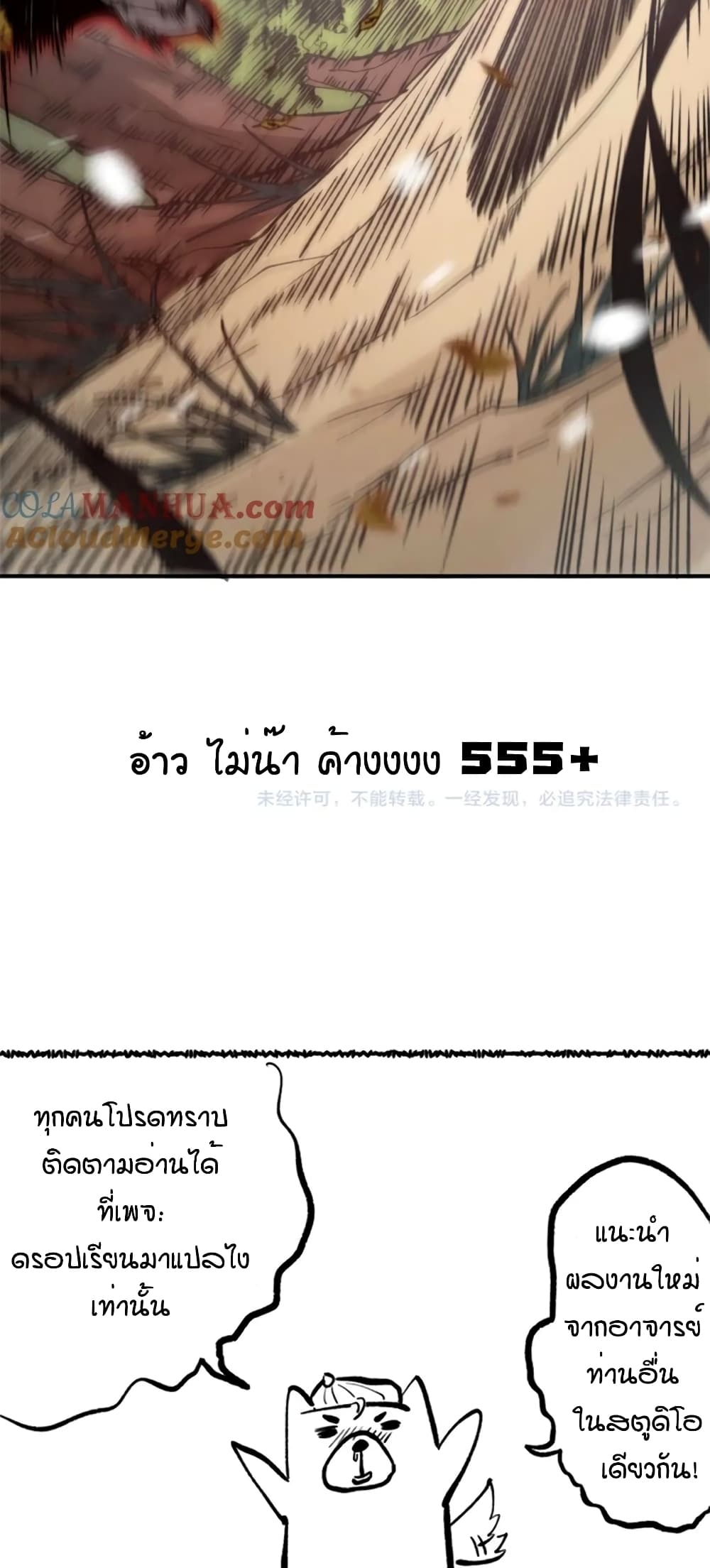 อ่านมังงะ Demonic Evolution ตอนที่ 41/55.jpg