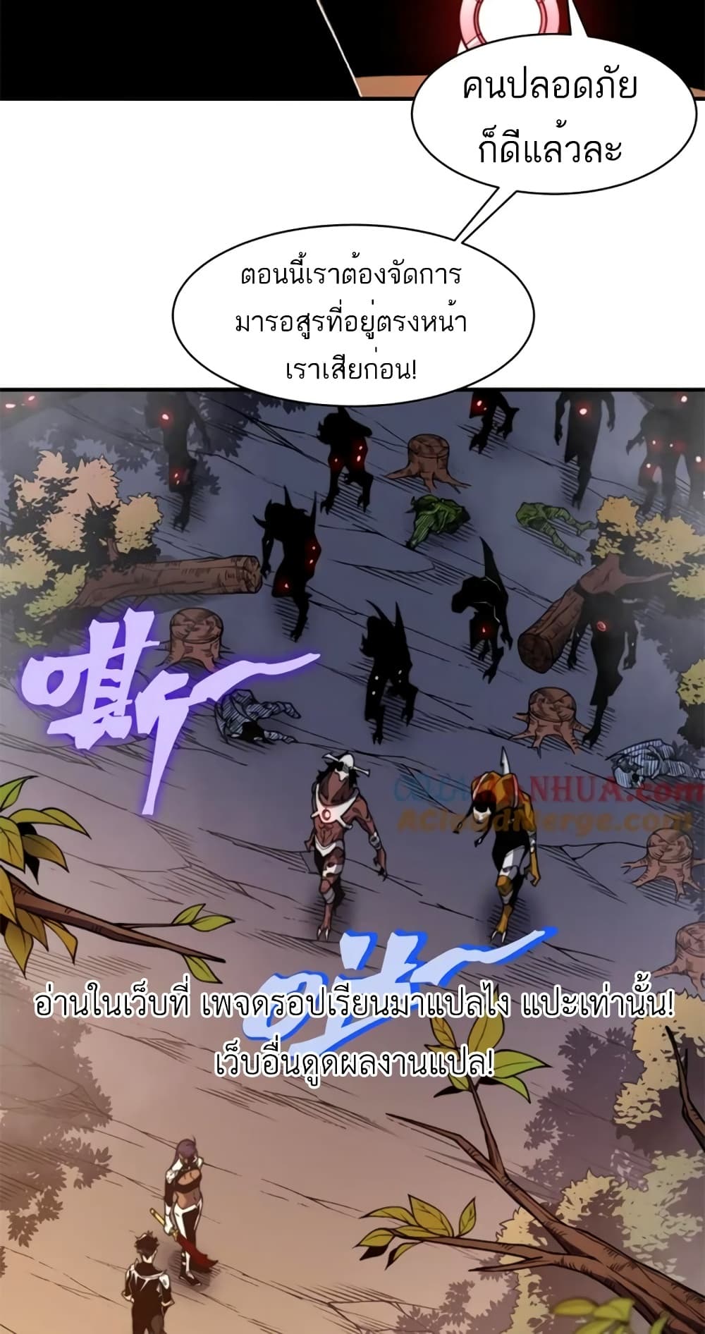 อ่านมังงะ Demonic Evolution ตอนที่ 37/55.jpg