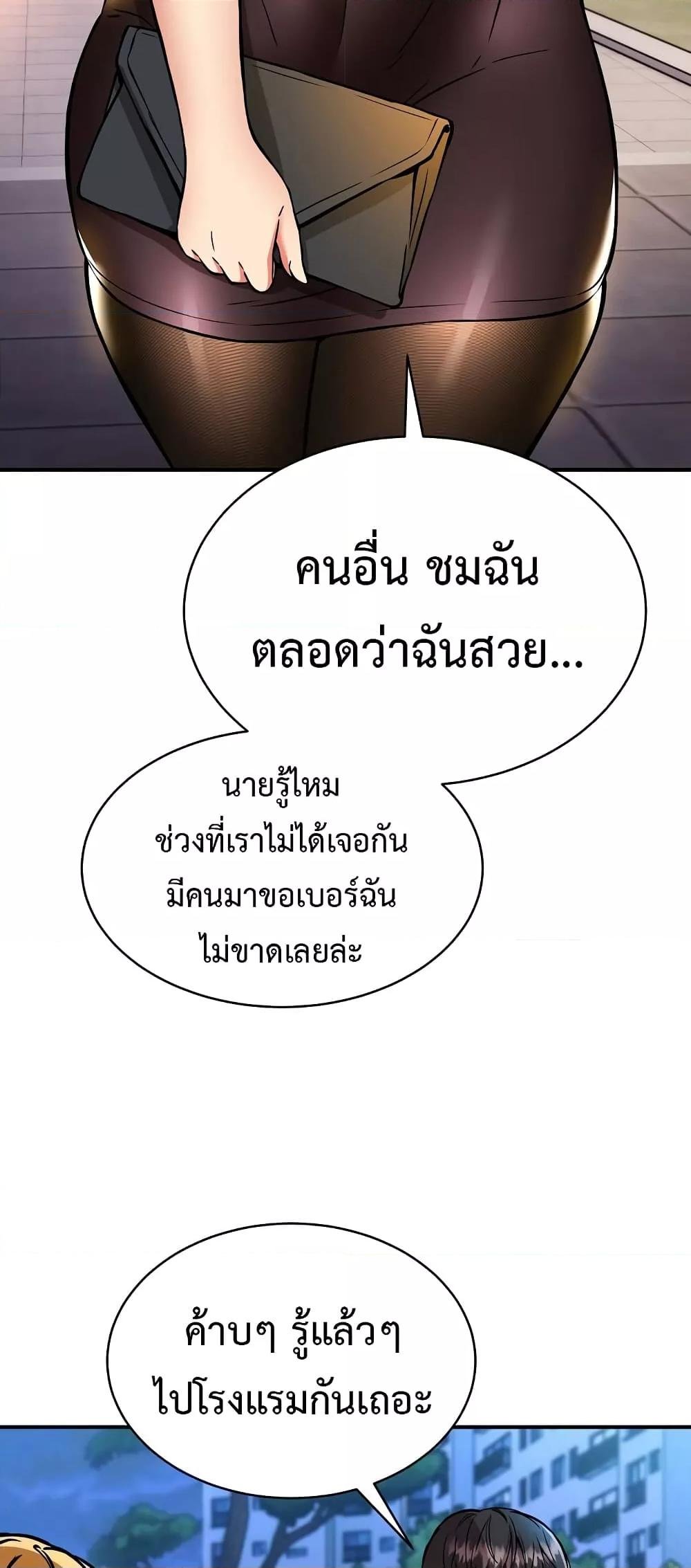 อ่านมังงะ Driver in the New City ตอนที่ 32/55.jpg