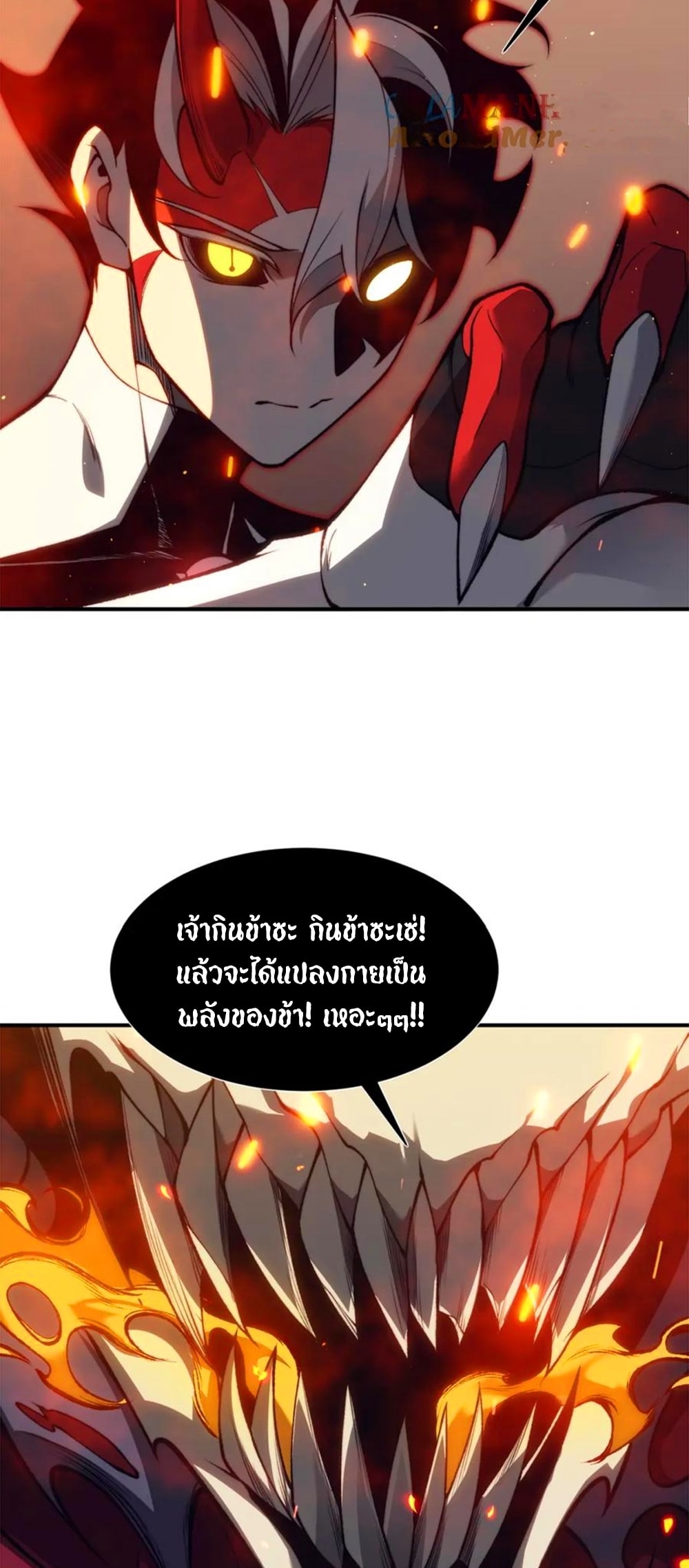 อ่านมังงะ Demonic Evolution ตอนที่ 28/55.jpg