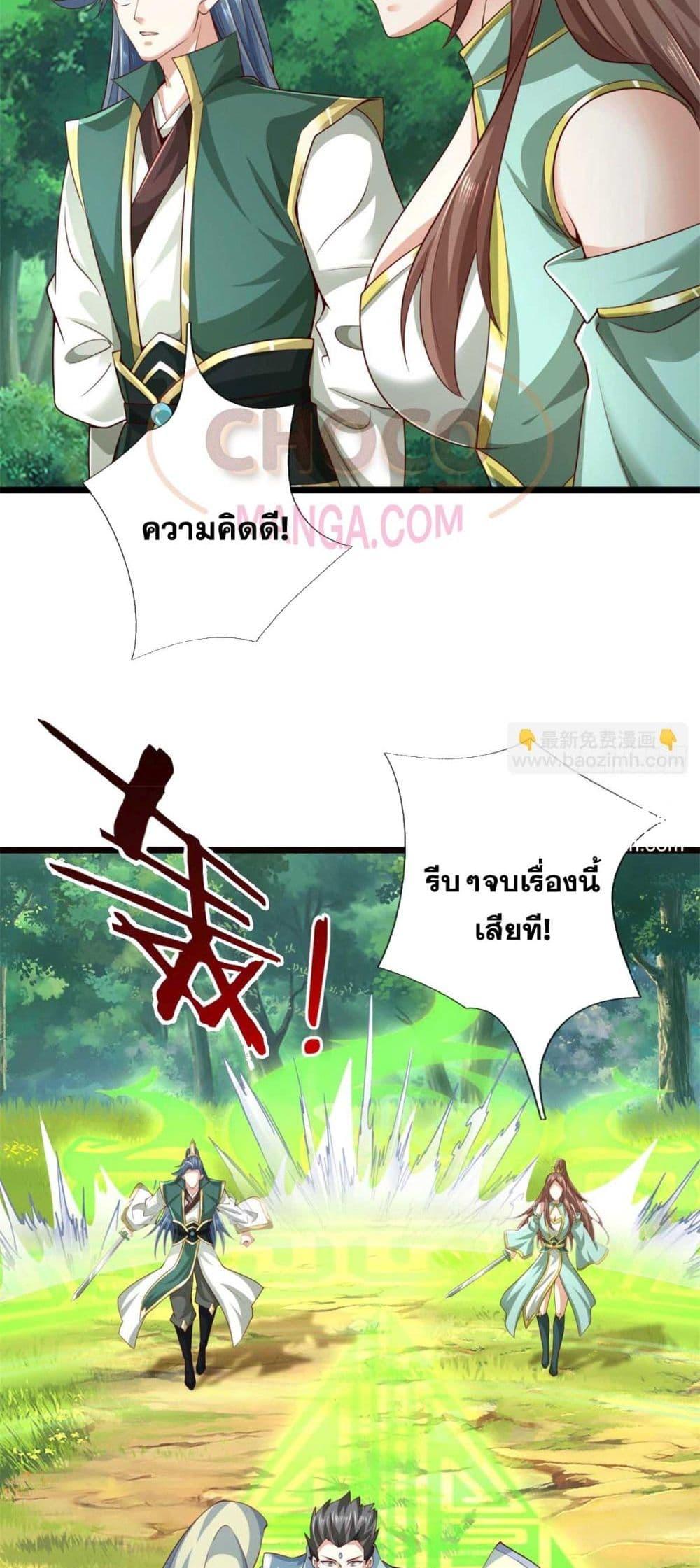 อ่านมังงะ I Can Become A Sword God ตอนที่ 217/5.jpg