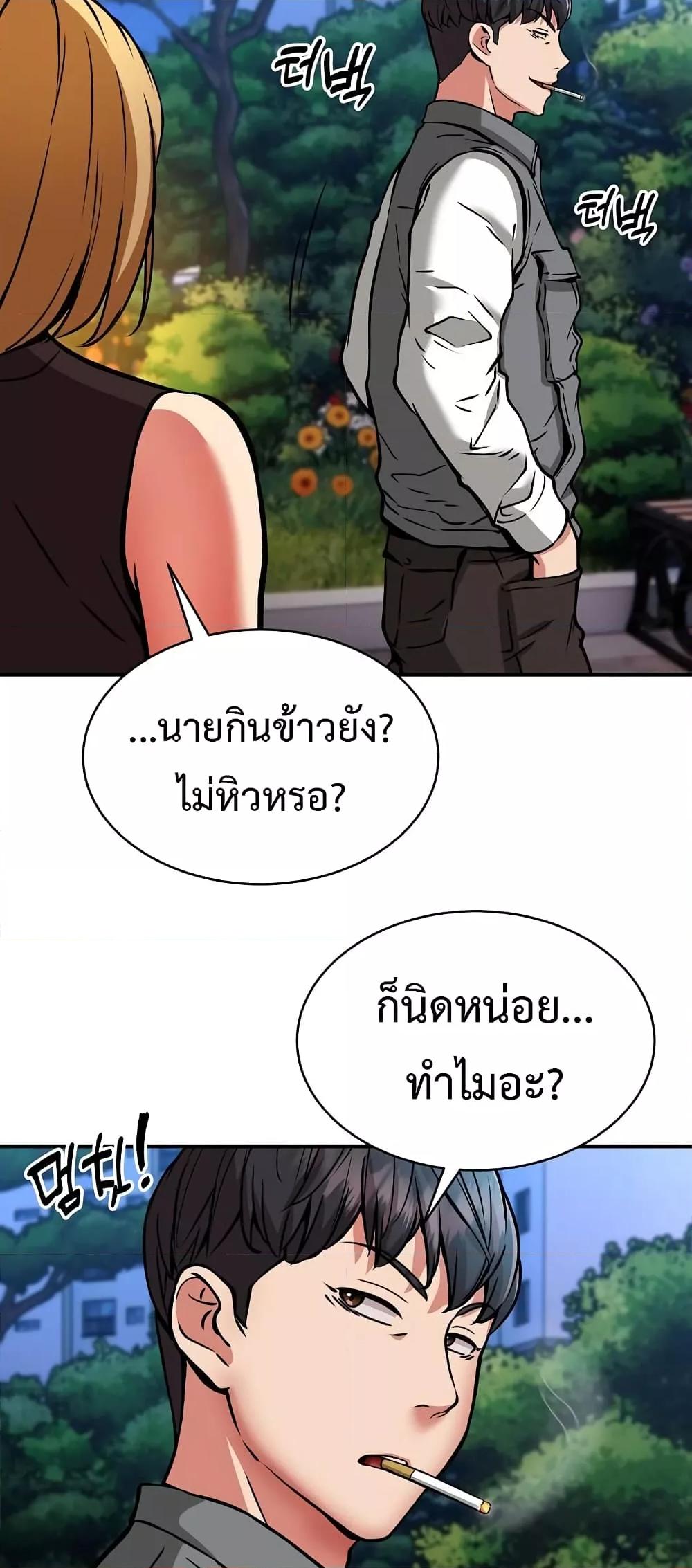 อ่านมังงะ Driver in the New City ตอนที่ 32/56.jpg