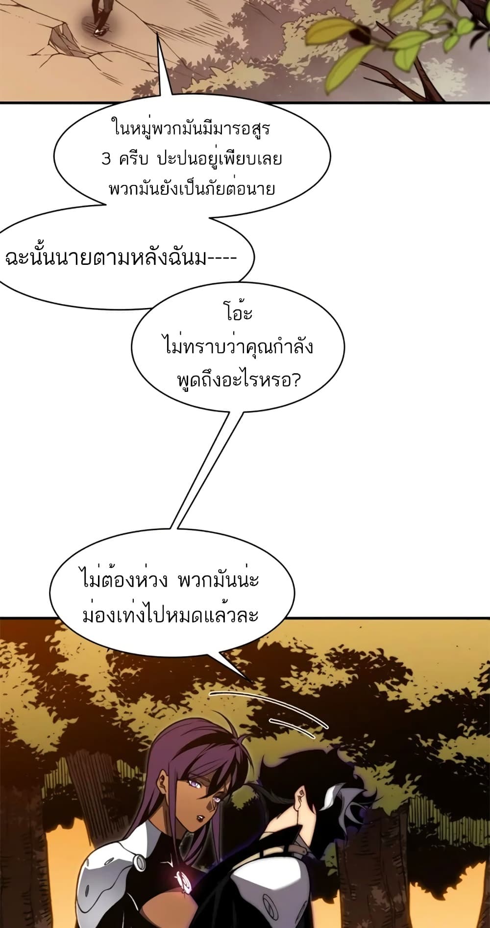 อ่านมังงะ Demonic Evolution ตอนที่ 37/56.jpg