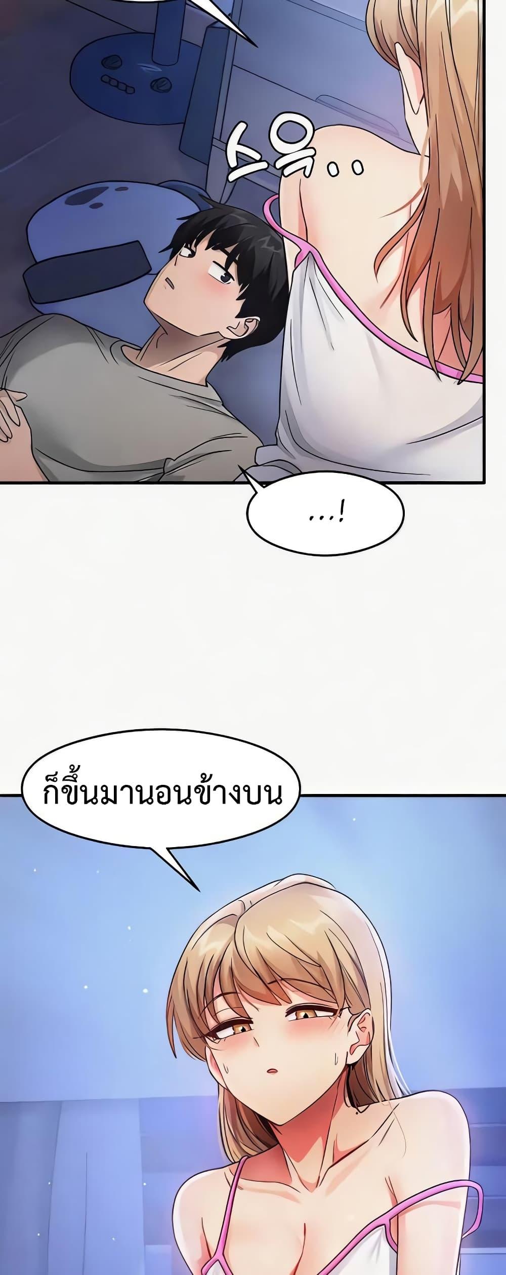 อ่านมังงะ That Man’s Study Method ตอนที่ 22/56.jpg