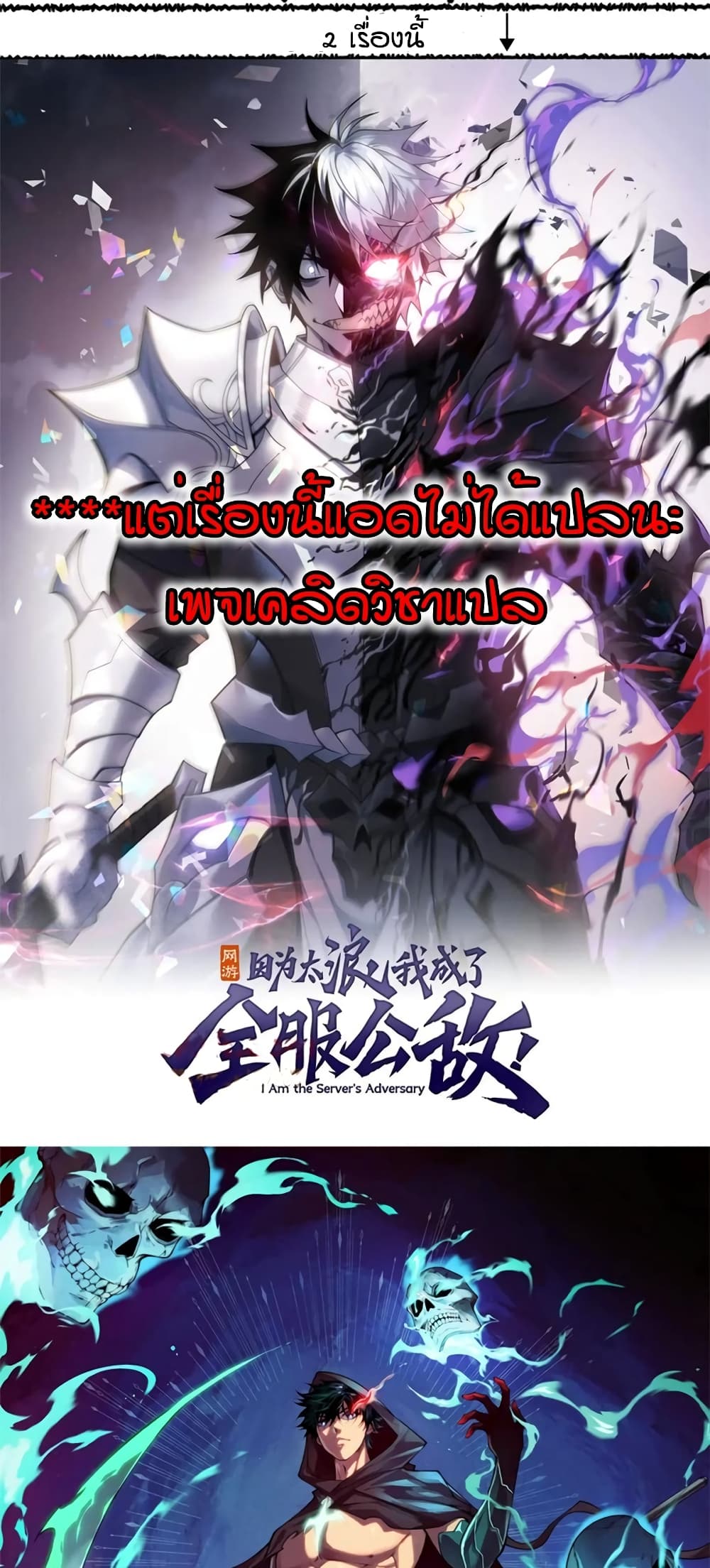 อ่านมังงะ Demonic Evolution ตอนที่ 41/56.jpg