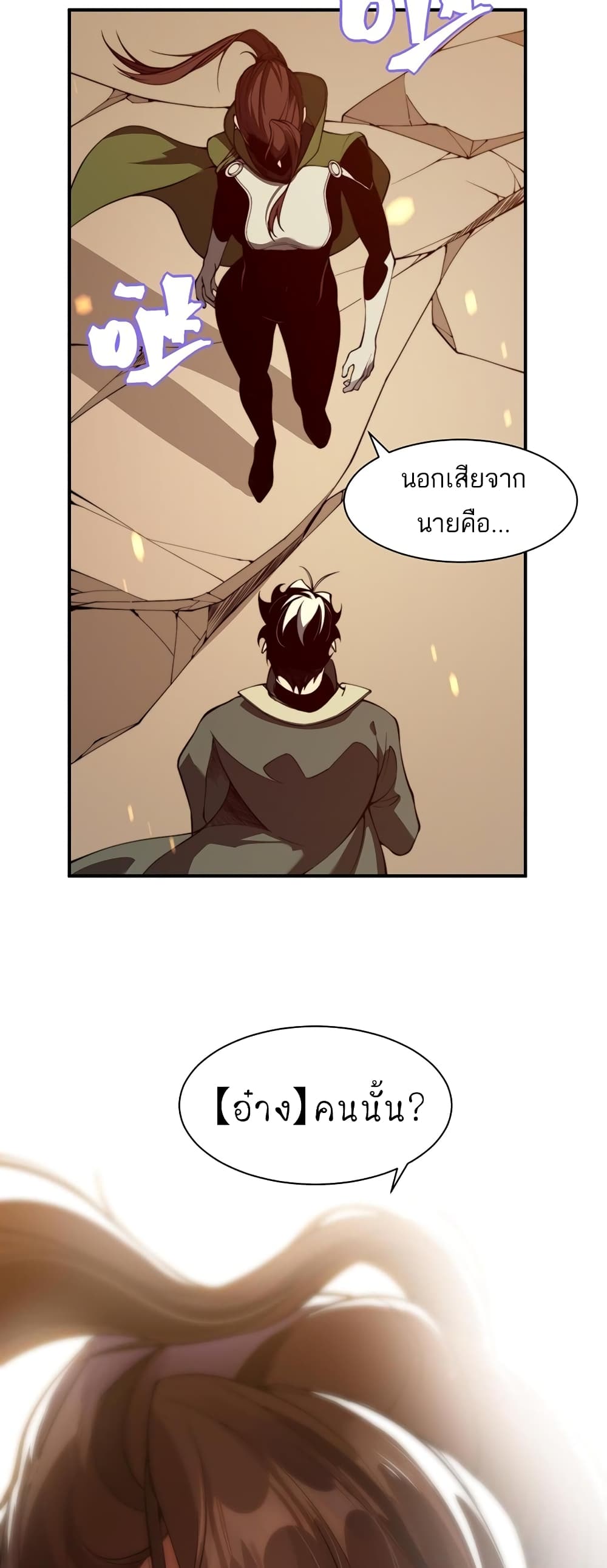 อ่านมังงะ Demonic Evolution ตอนที่ 45/56.jpg