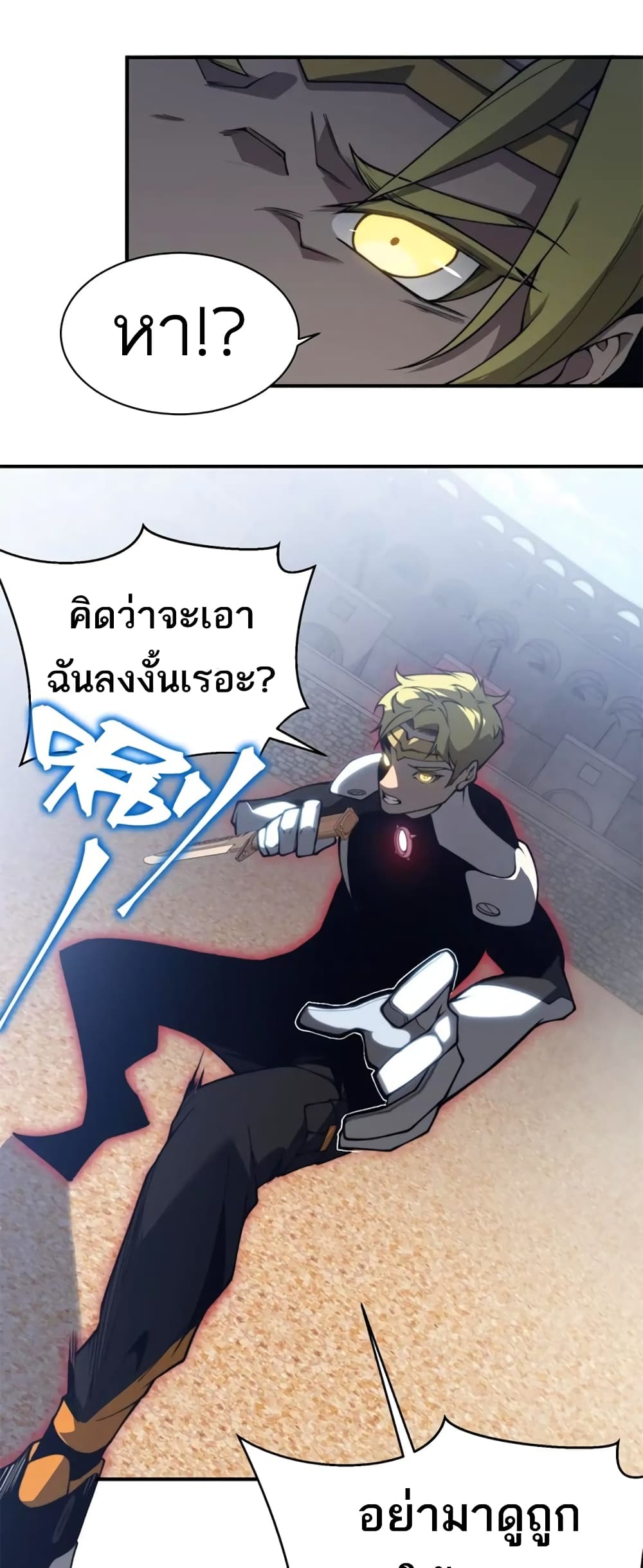 อ่านมังงะ Demonic Evolution ตอนที่ 24/57.jpg