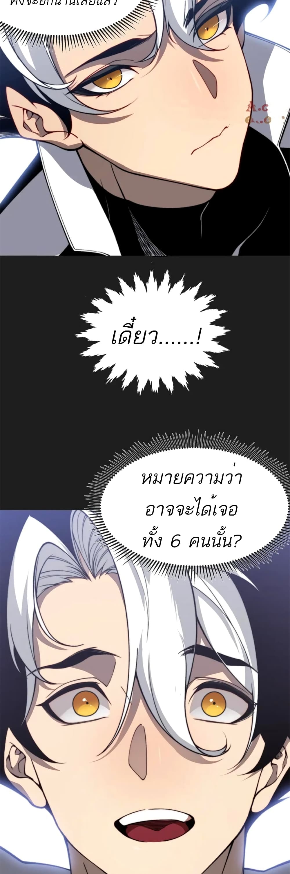 อ่านมังงะ Demonic Evolution ตอนที่ 38/5.jpg