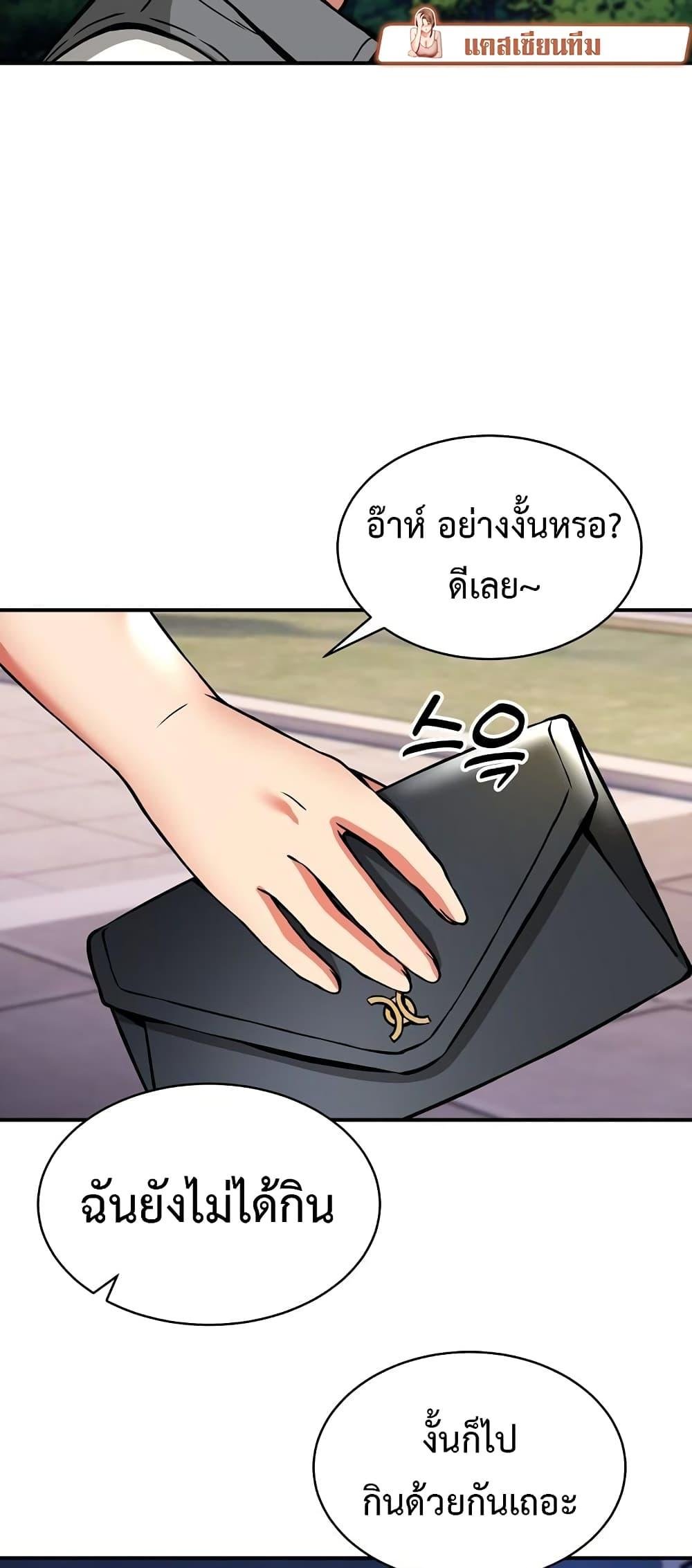 อ่านมังงะ Driver in the New City ตอนที่ 32/57.jpg