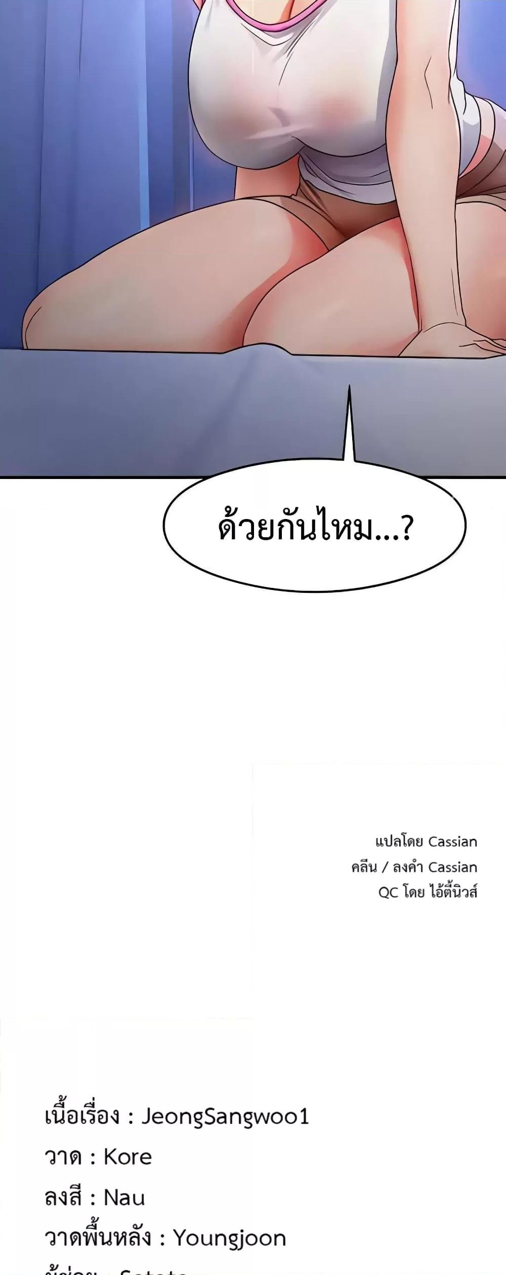 อ่านมังงะ That Man’s Study Method ตอนที่ 22/57.jpg