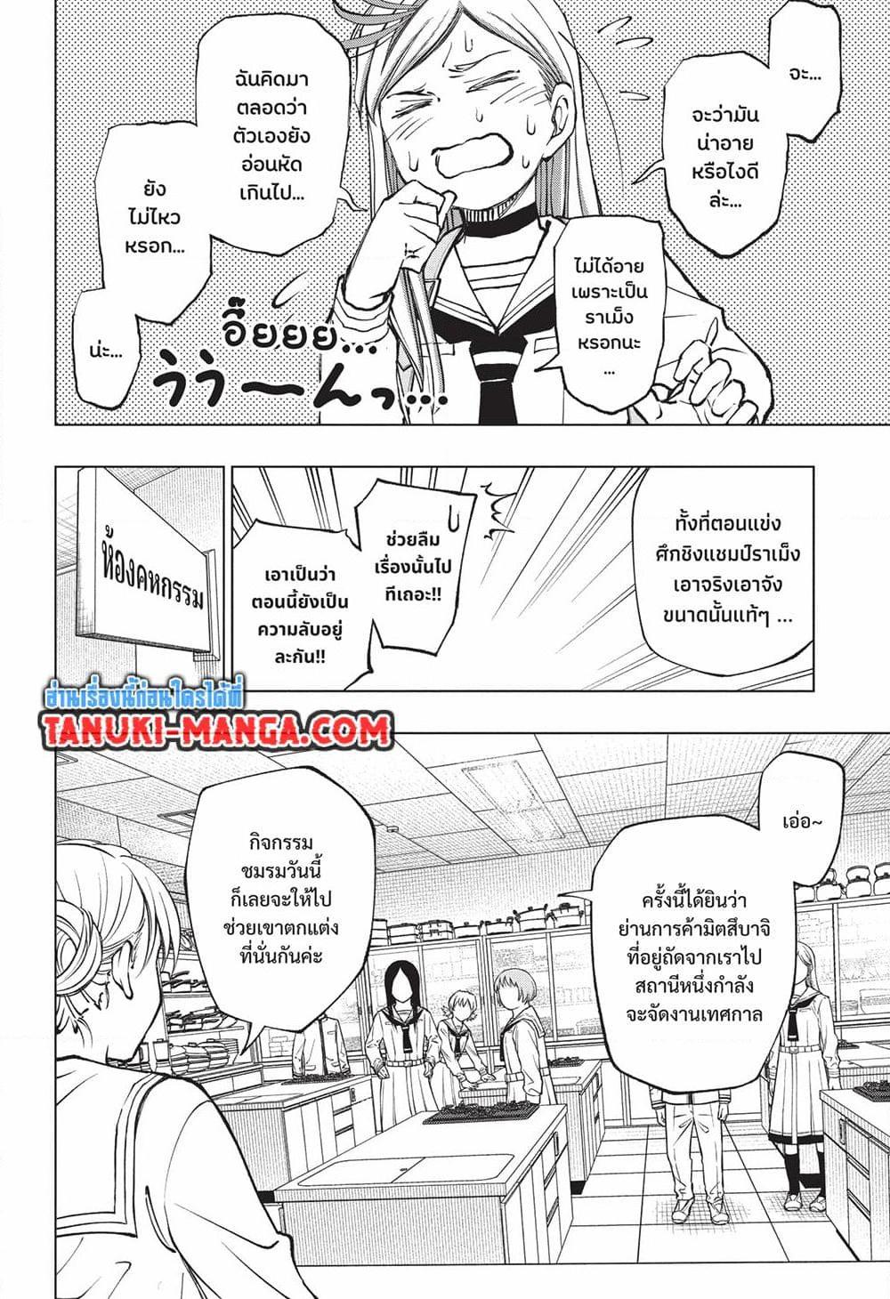 อ่านมังงะ Kill Blue ตอนที่ 75/5.jpg