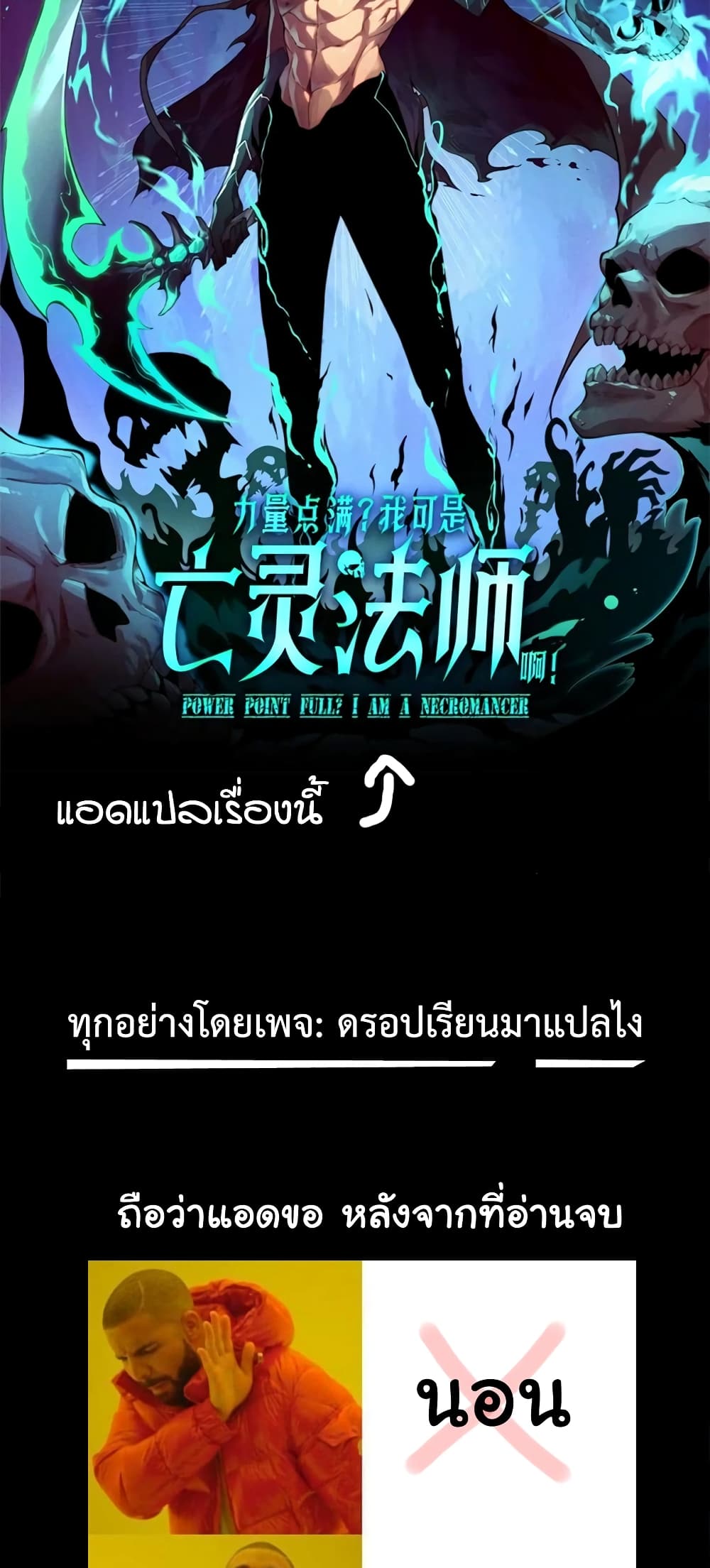 อ่านมังงะ Demonic Evolution ตอนที่ 41/57.jpg