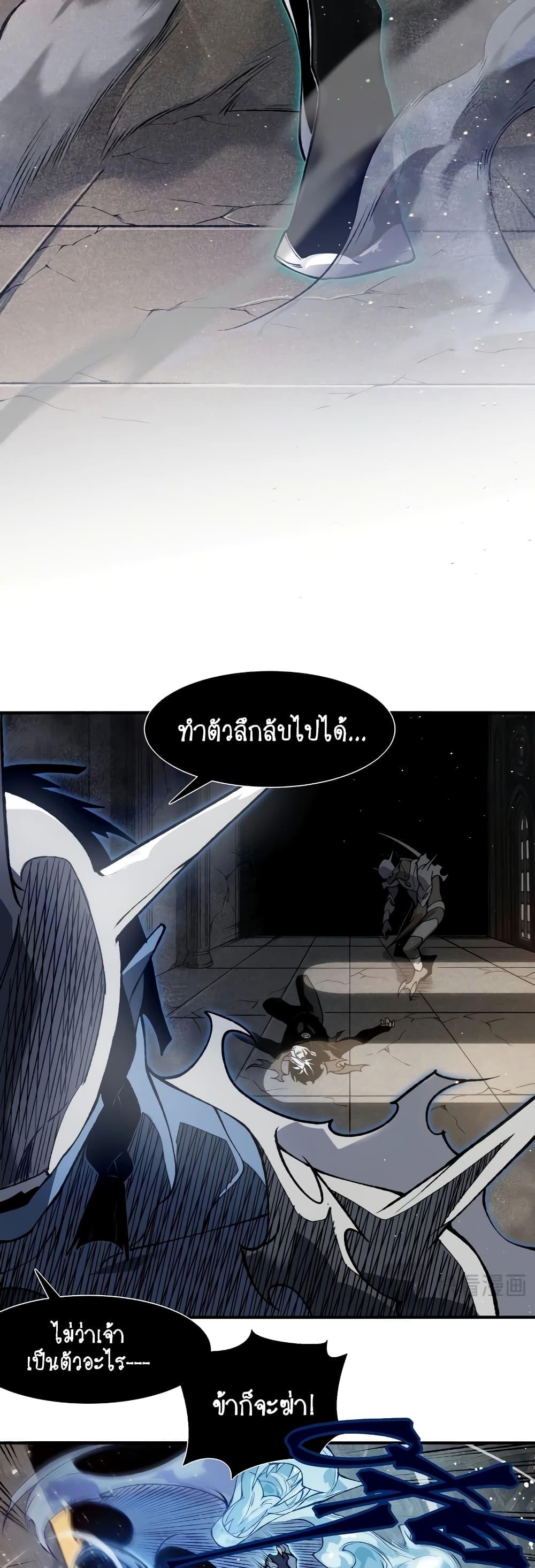 อ่านมังงะ Demonic Evolution ตอนที่ 58/5.jpg