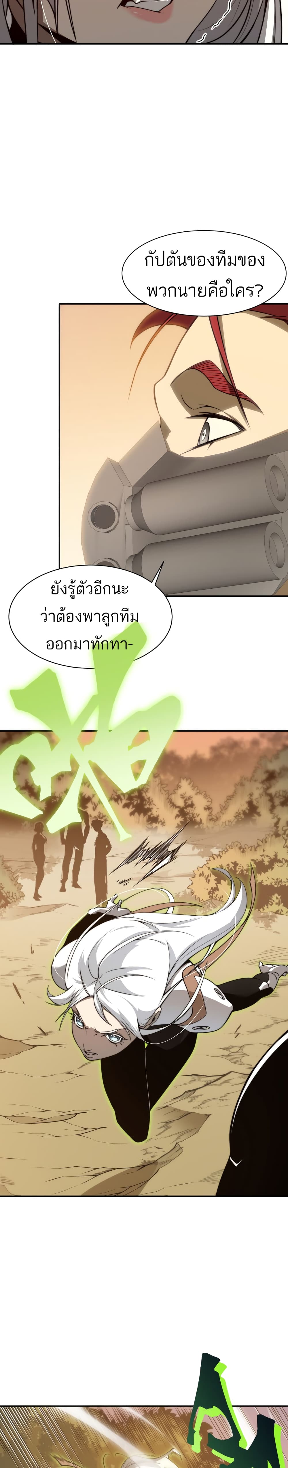 อ่านมังงะ Demonic Evolution ตอนที่ 12/5.jpg