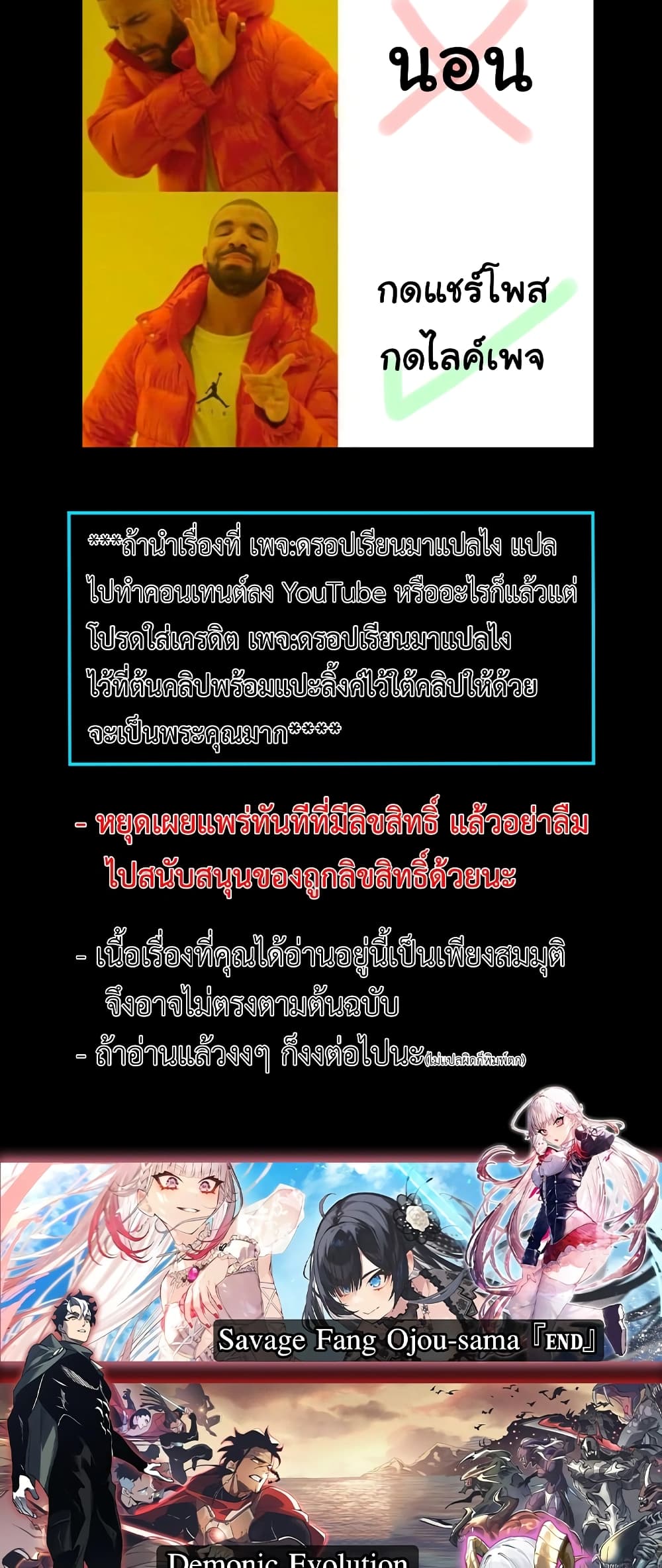 อ่านมังงะ Demonic Evolution ตอนที่ 43/58.jpg