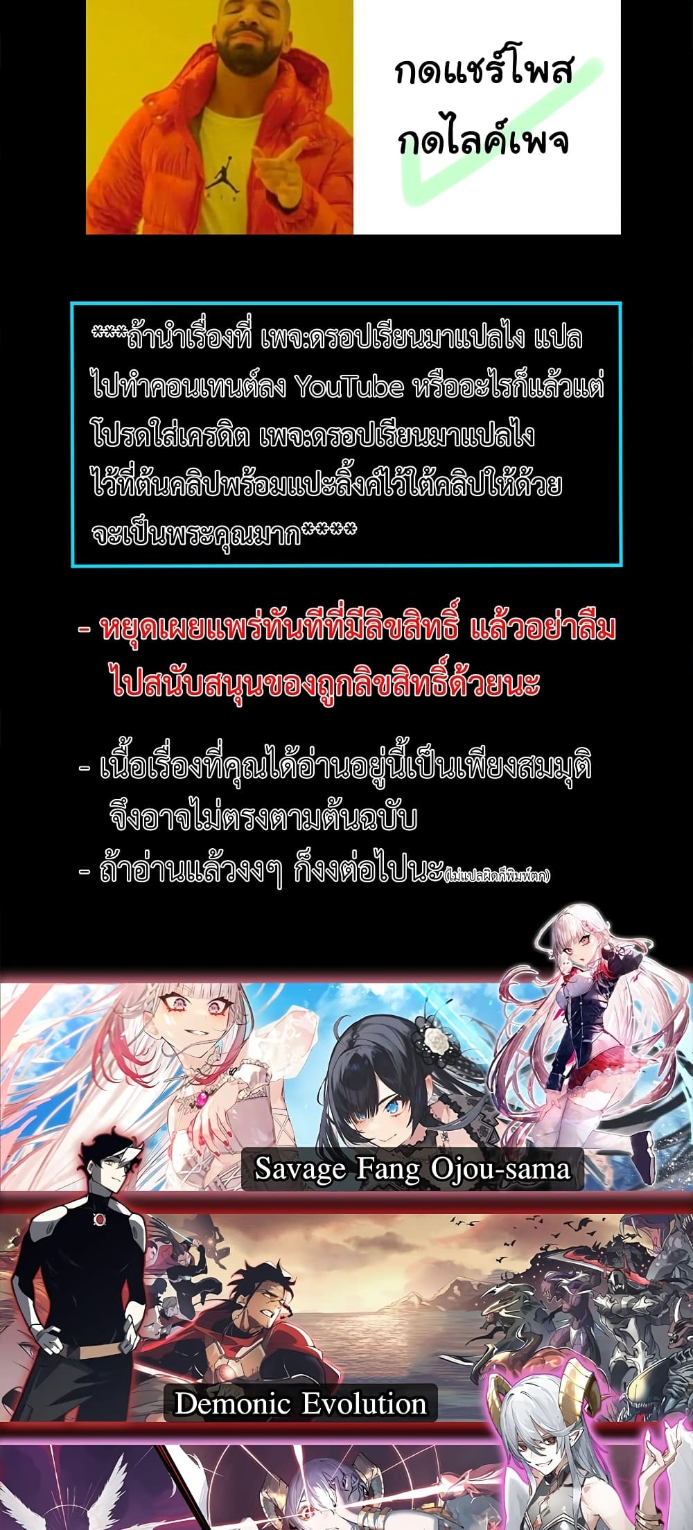 อ่านมังงะ Demonic Evolution ตอนที่ 41/58.jpg