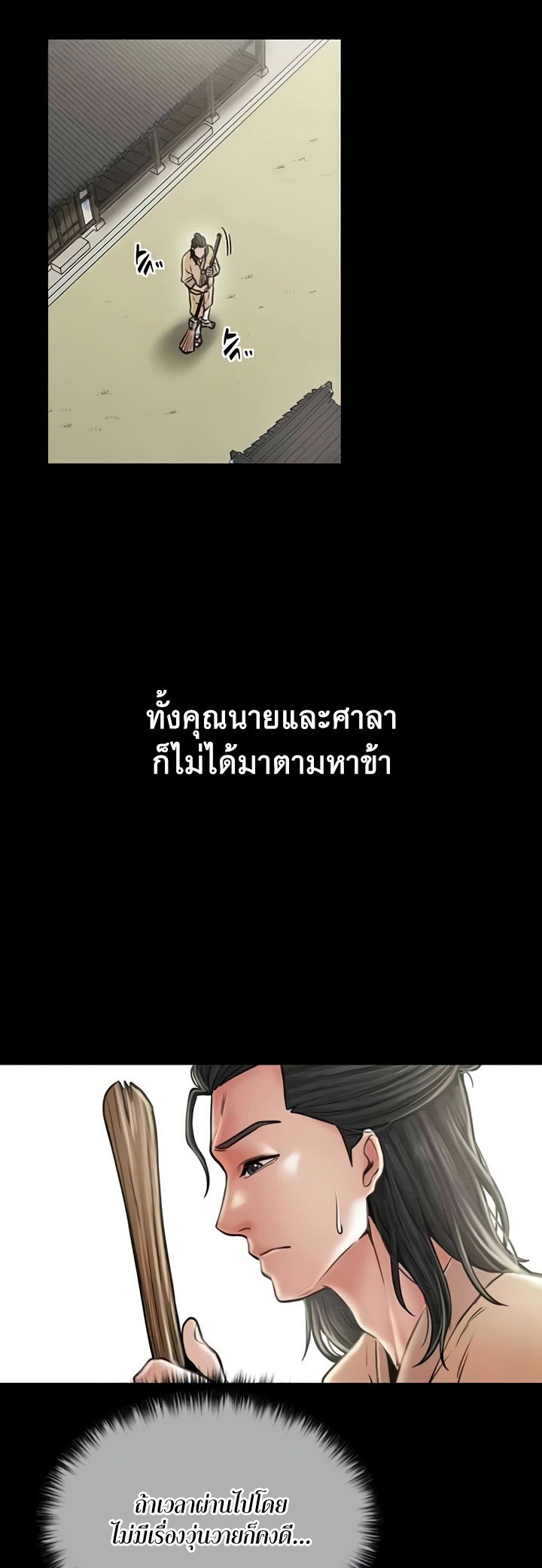 อ่านมังงะ The Servant’s Story ตอนที่ 9/58.jpg