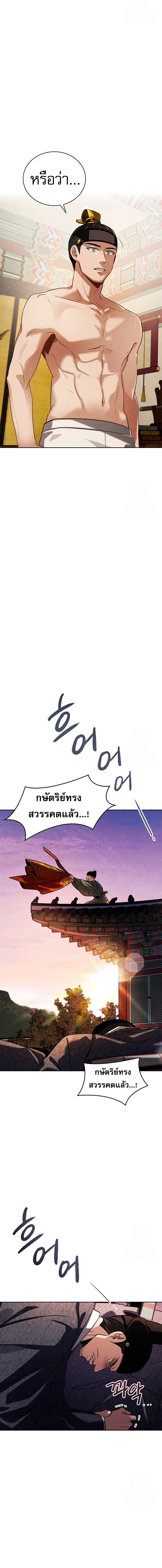 อ่านมังงะ Be the Actor ตอนที่ 92/5.jpg