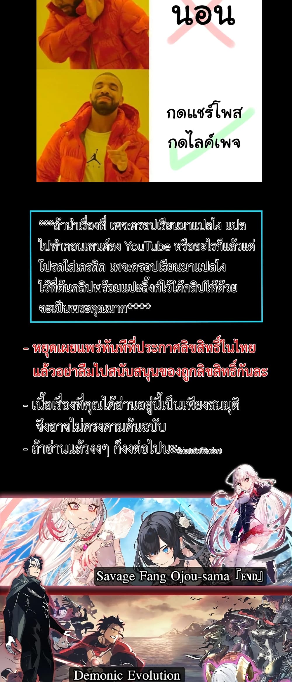 อ่านมังงะ Demonic Evolution ตอนที่ 44/58.jpg