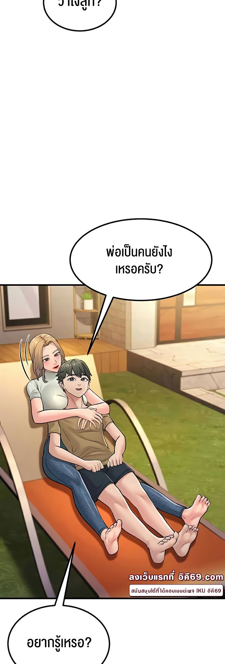 อ่านมังงะ Mother-in-Law Bends To My Will ตอนที่ 55/58.jpg