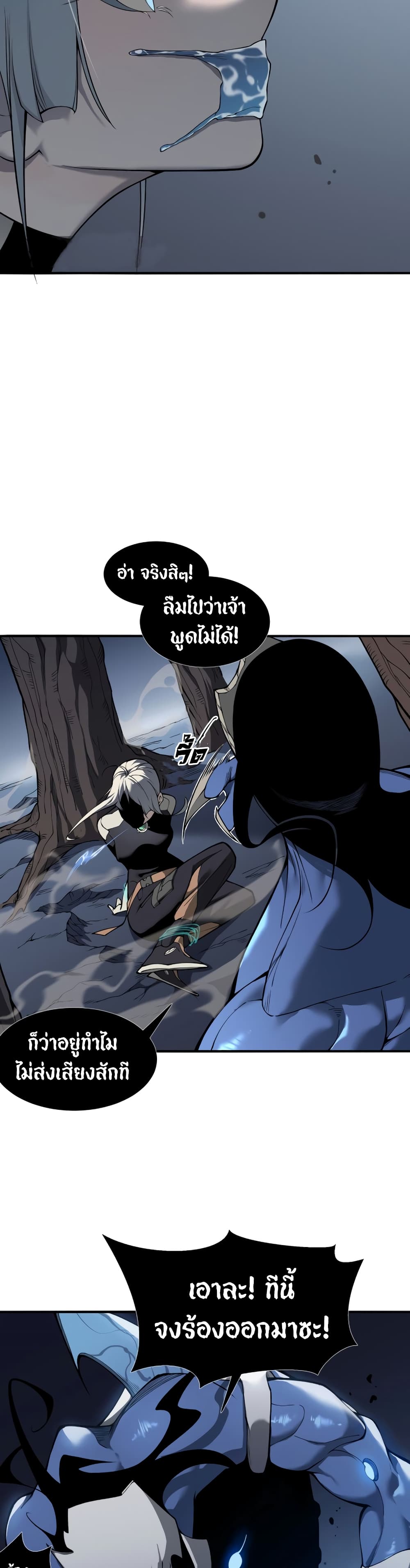 อ่านมังงะ Demonic Evolution ตอนที่ 15/5.jpg