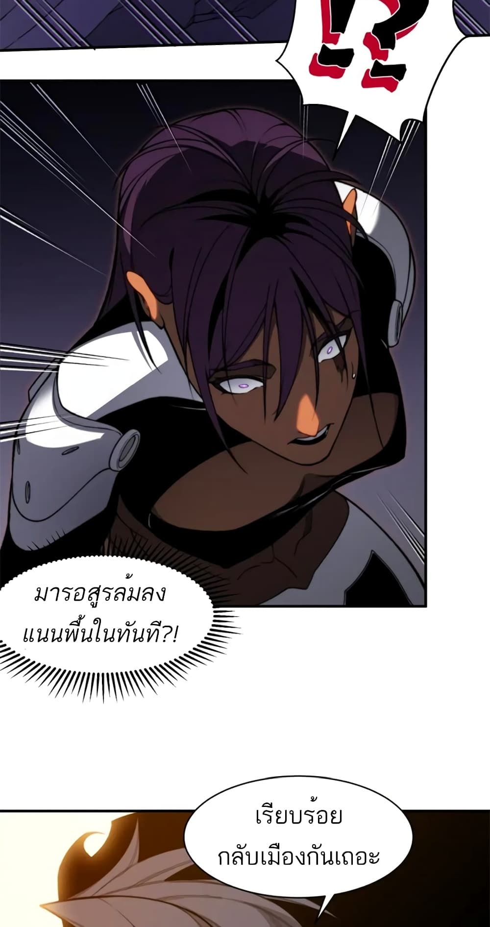 อ่านมังงะ Demonic Evolution ตอนที่ 37/59.jpg